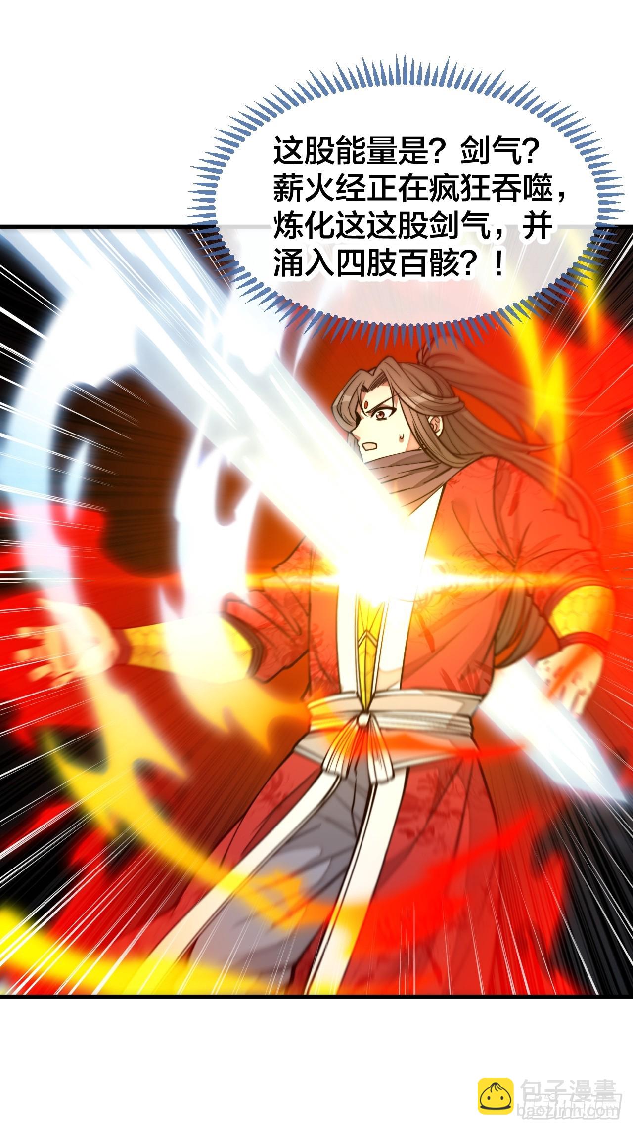 第一百五十六话：滴血炼化救公主-第159话