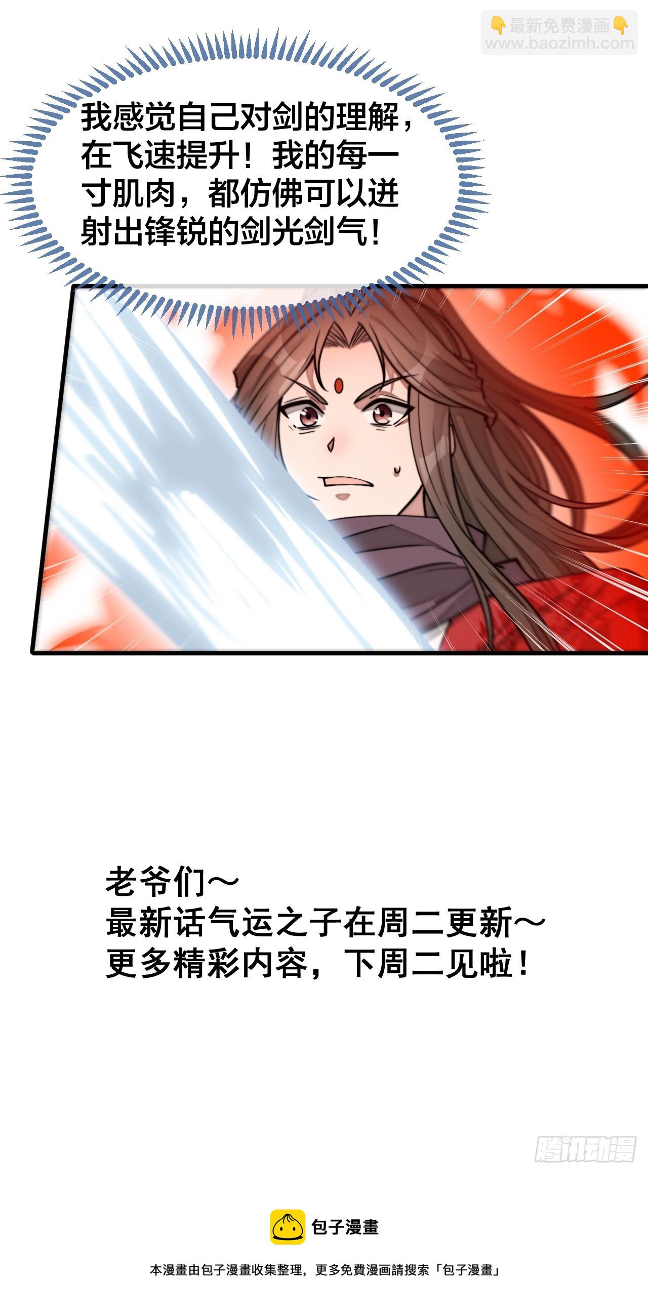 第一百五十六话：滴血炼化救公主-第159话