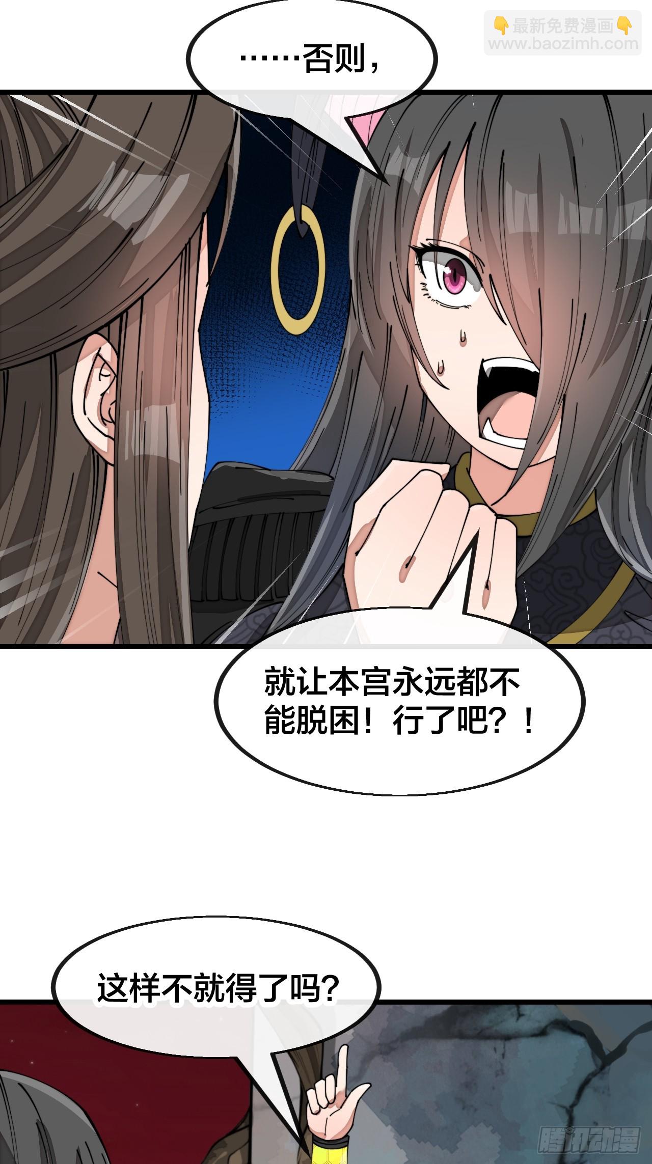 第一百五十六话：滴血炼化救公主-第159话
