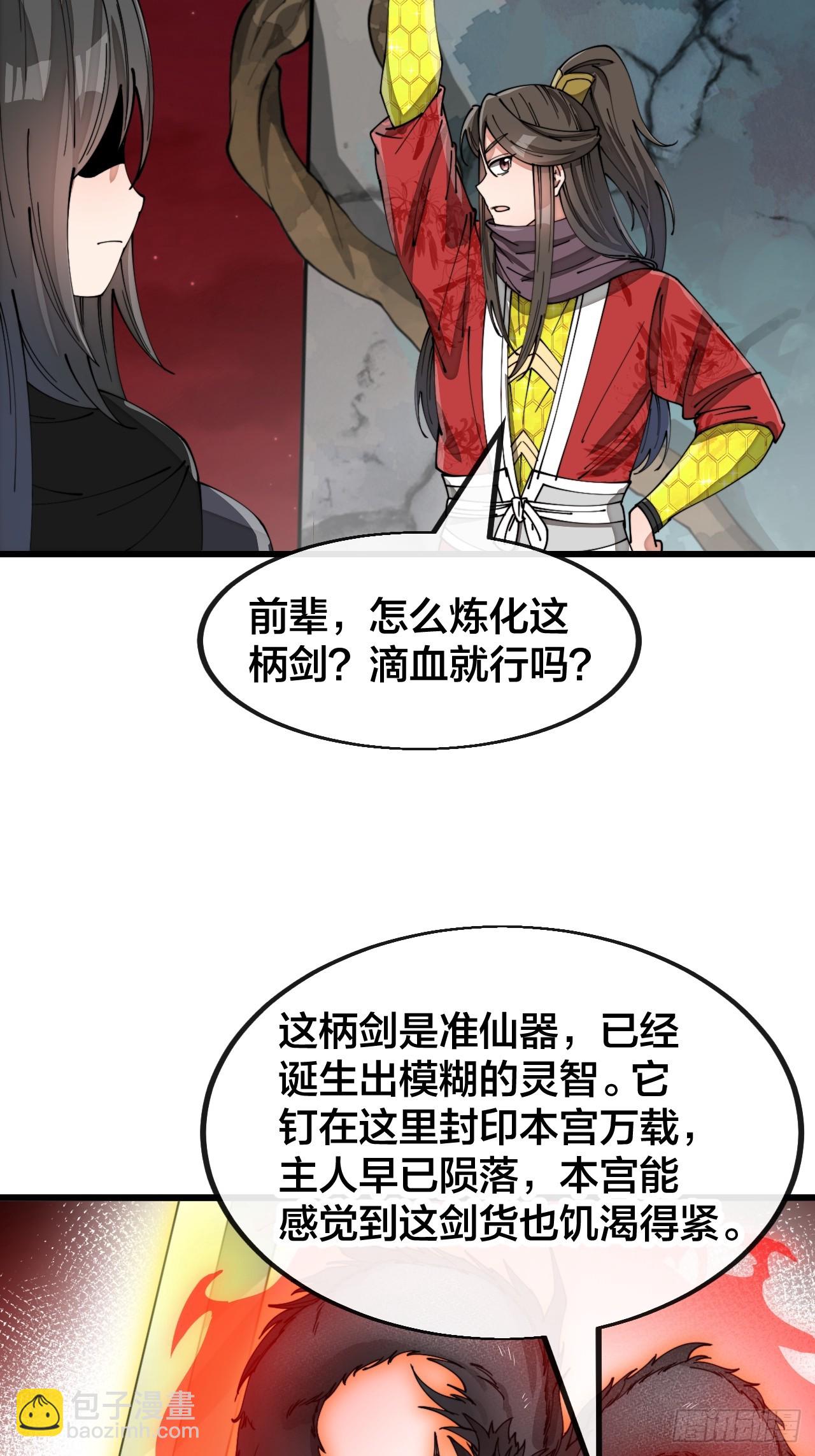 第一百五十六话：滴血炼化救公主-第159话