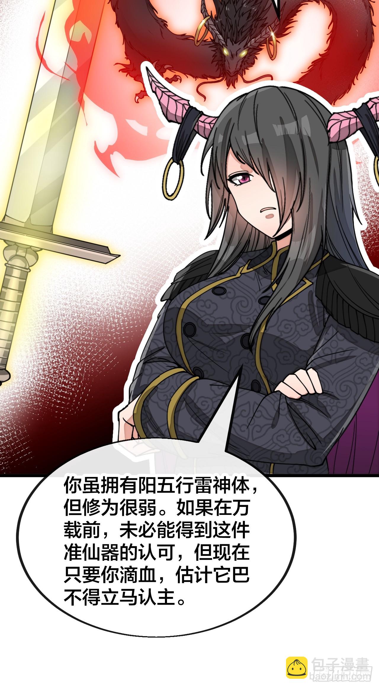 第一百五十六话：滴血炼化救公主-第159话