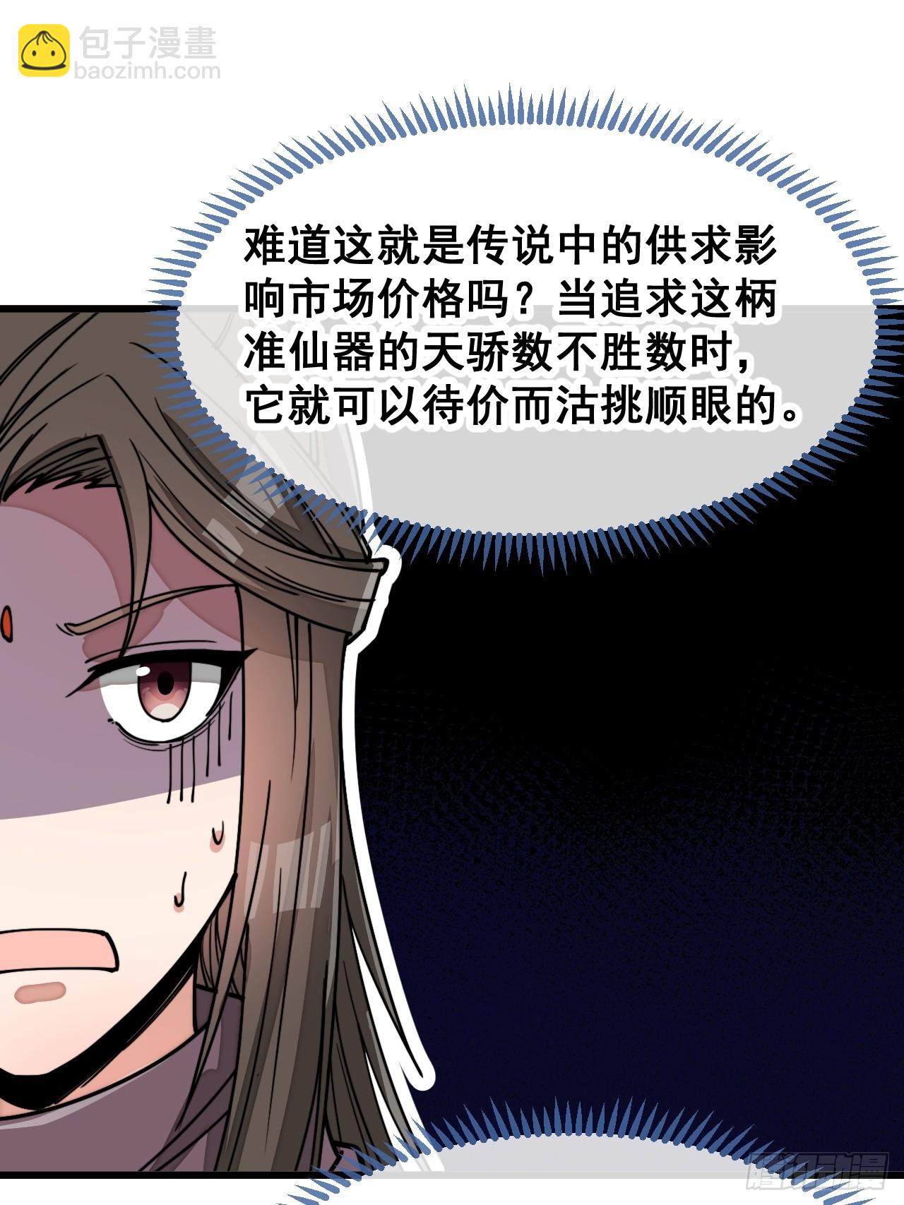 第一百五十六话：滴血炼化救公主-第159话