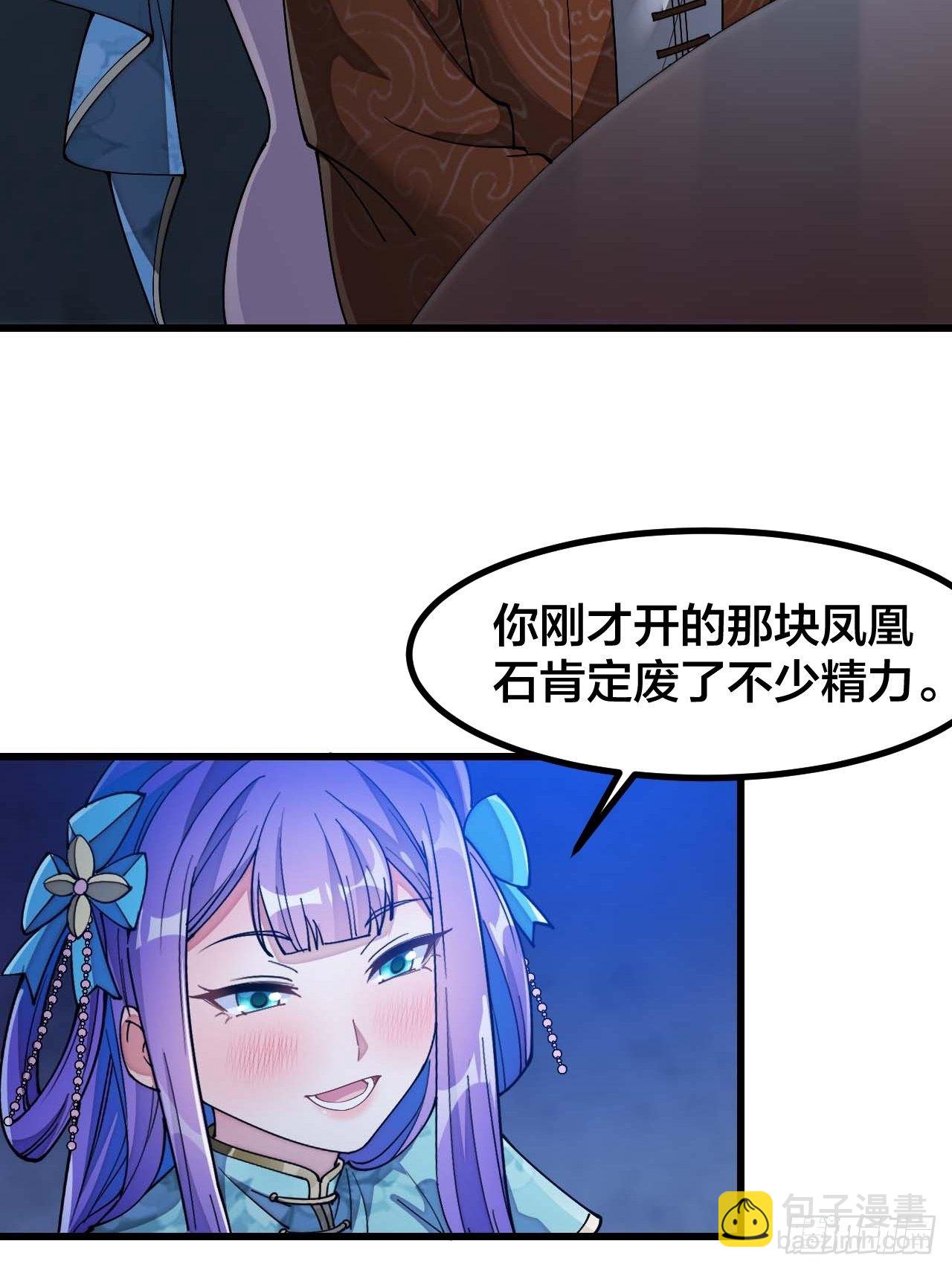 第十六话：小灵仙夜探沈仙师(1/2)-第17话