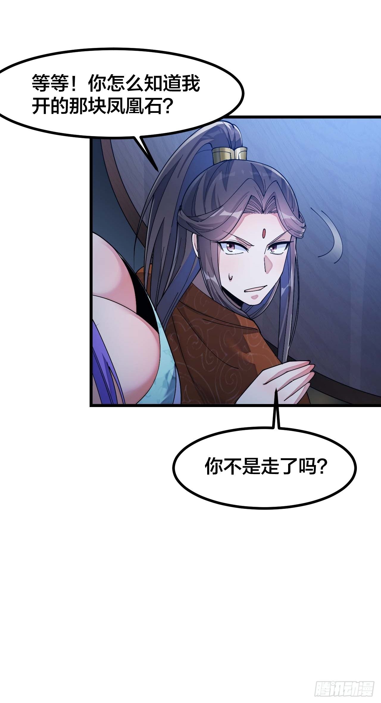 第十六话：小灵仙夜探沈仙师(1/2)-第17话