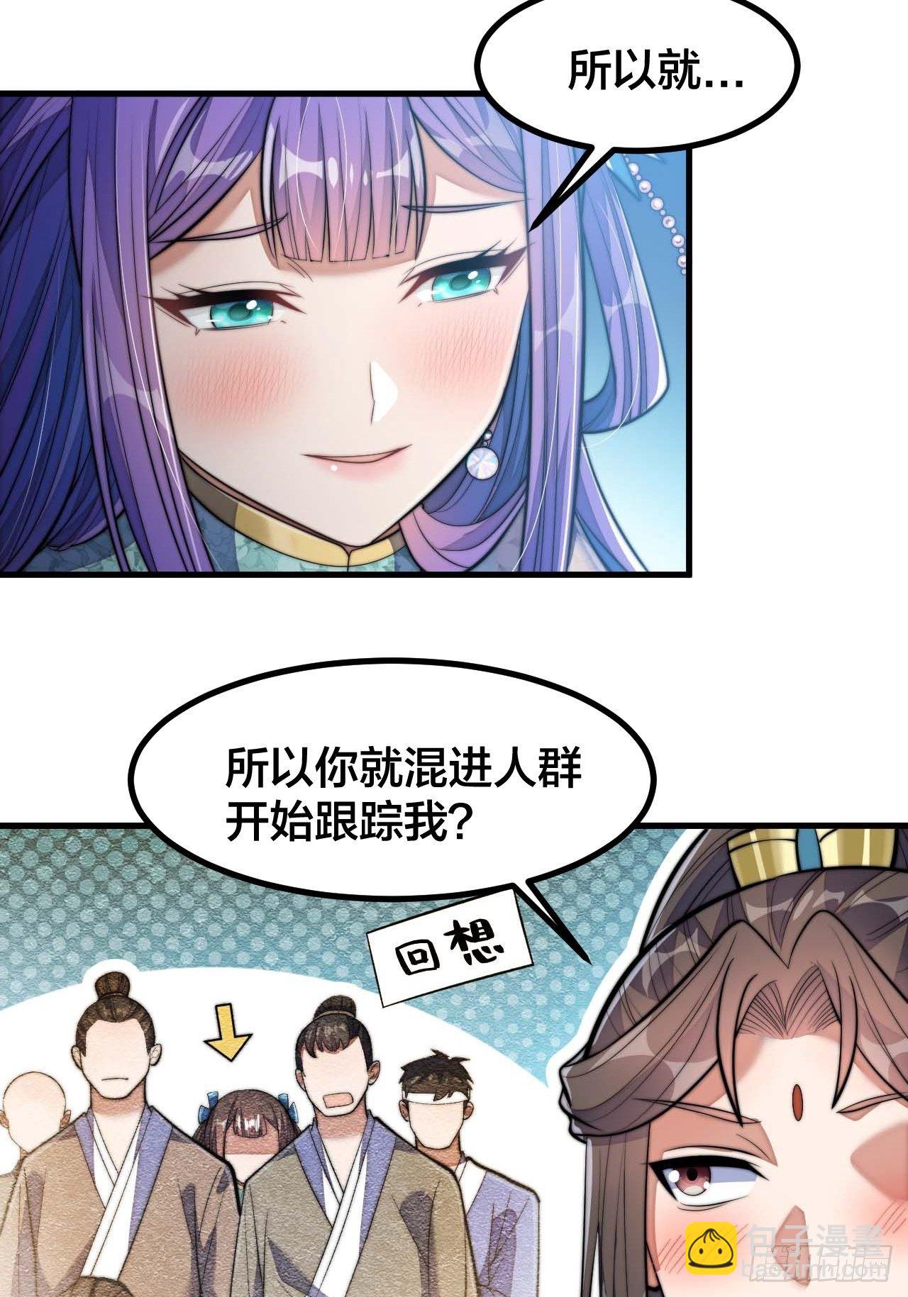 第十六话：小灵仙夜探沈仙师(1/2)-第17话