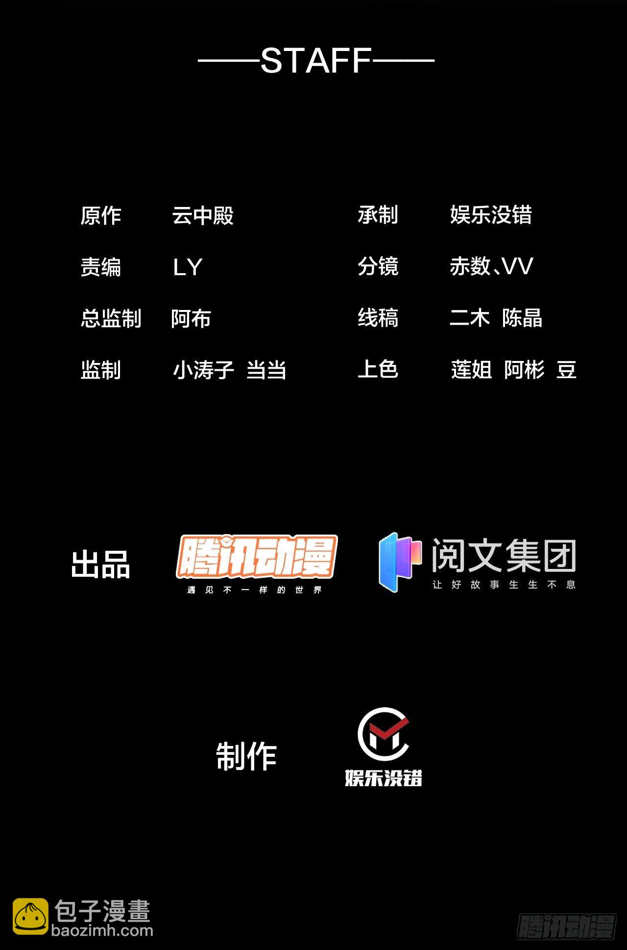 第十六话：小灵仙夜探沈仙师(1/2)-第17话
