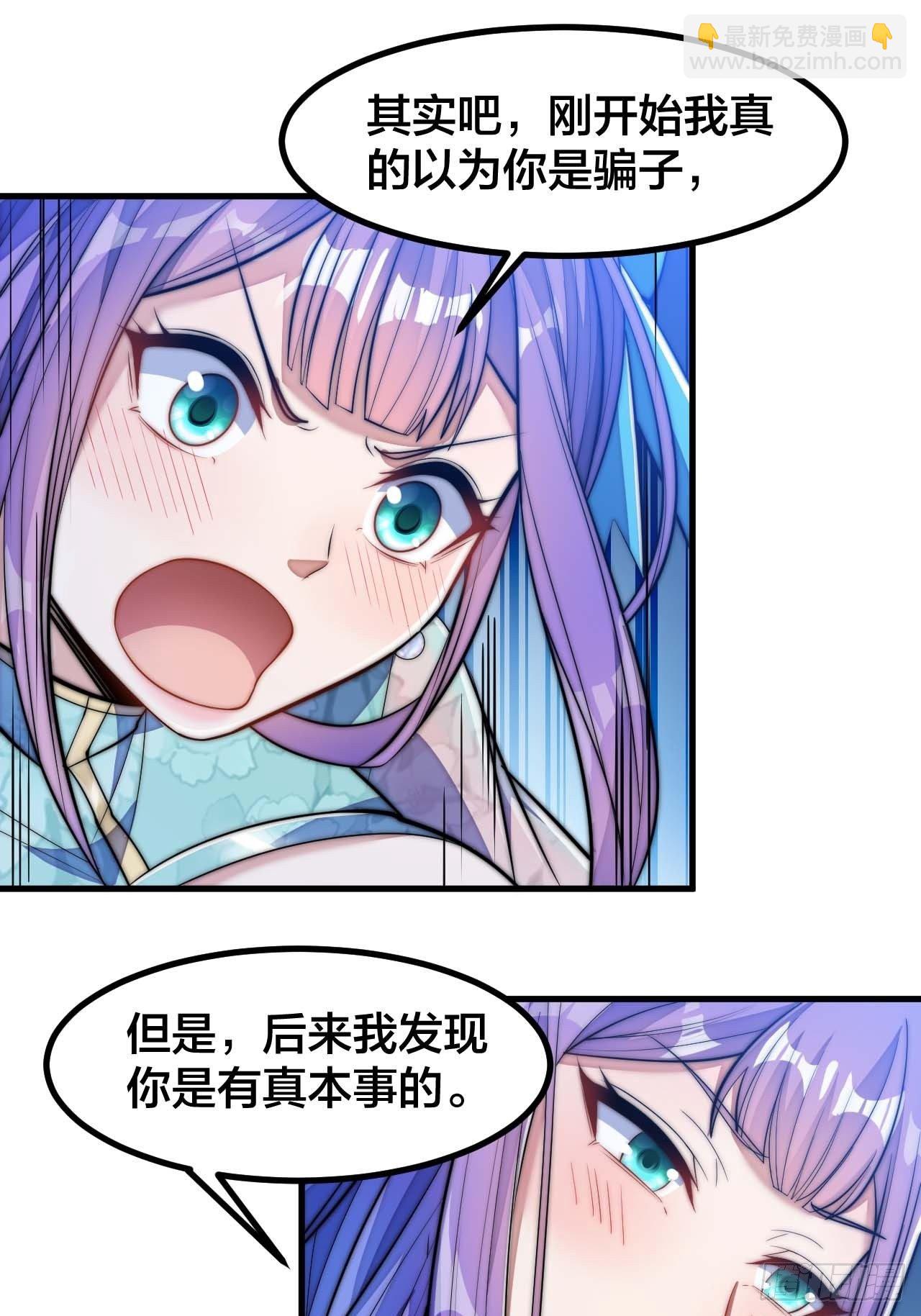 第十六话：小灵仙夜探沈仙师(1/2)-第17话