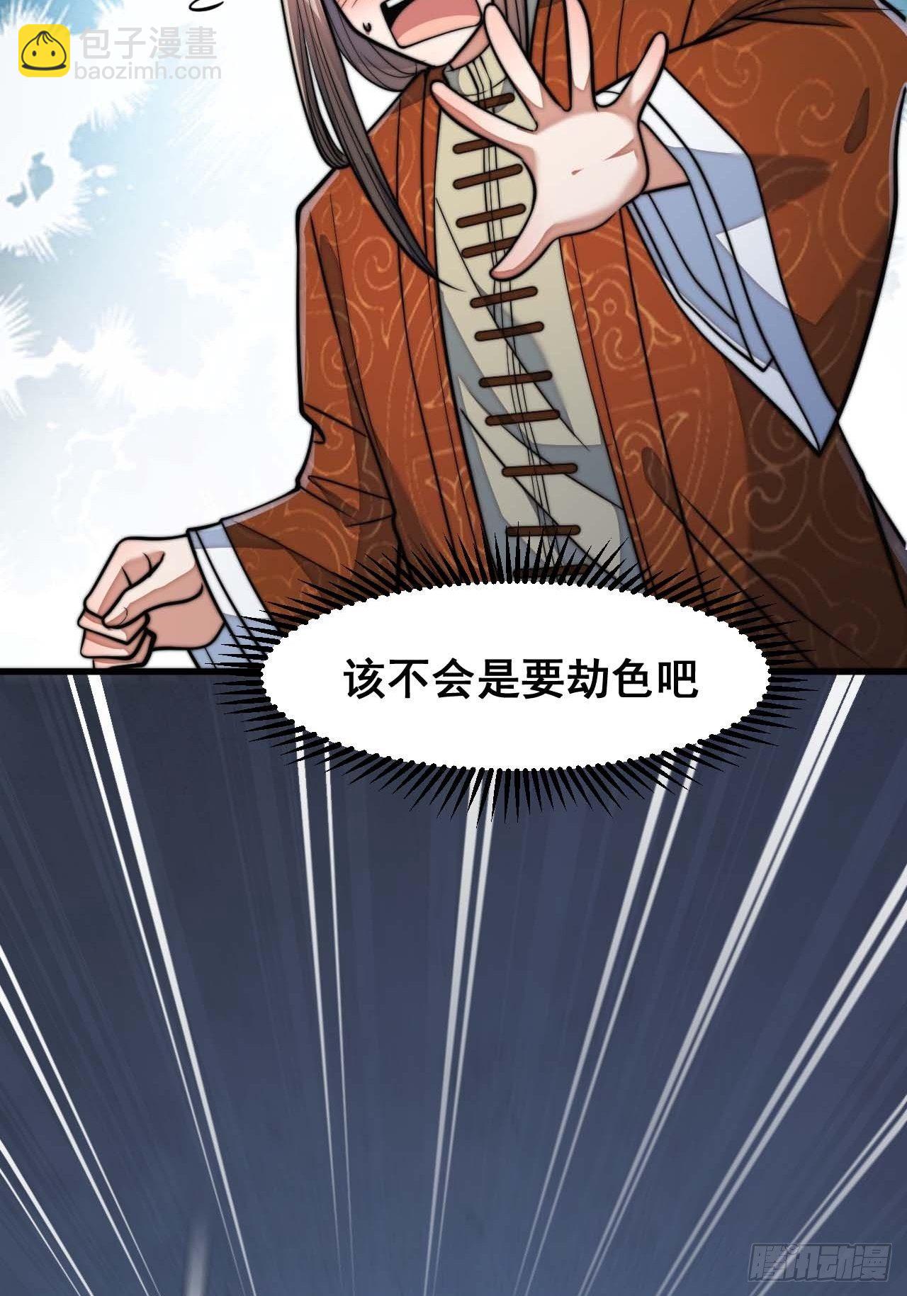 第十六话：小灵仙夜探沈仙师(1/2)-第17话