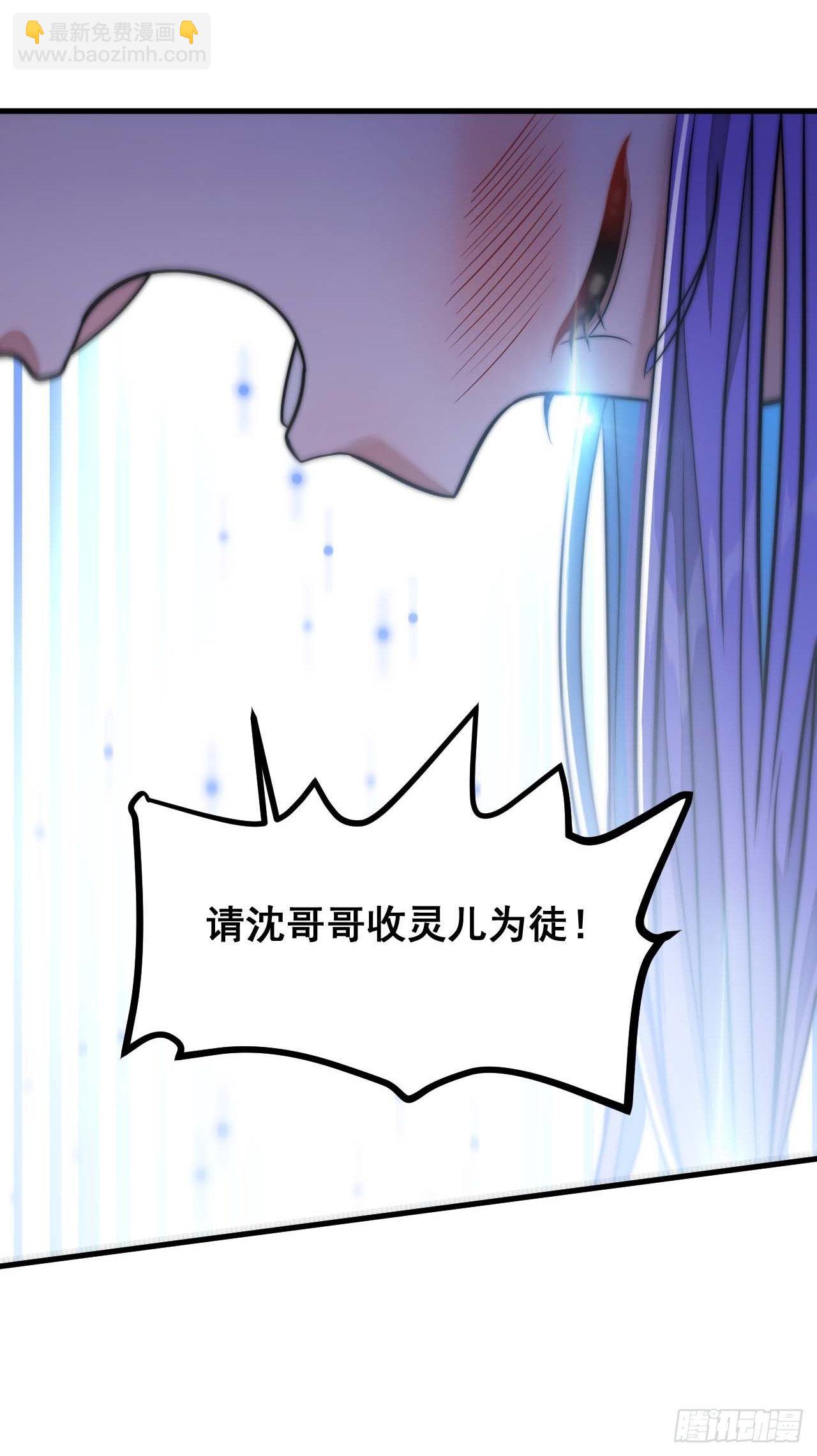 第十六话：小灵仙夜探沈仙师(1/2)-第17话