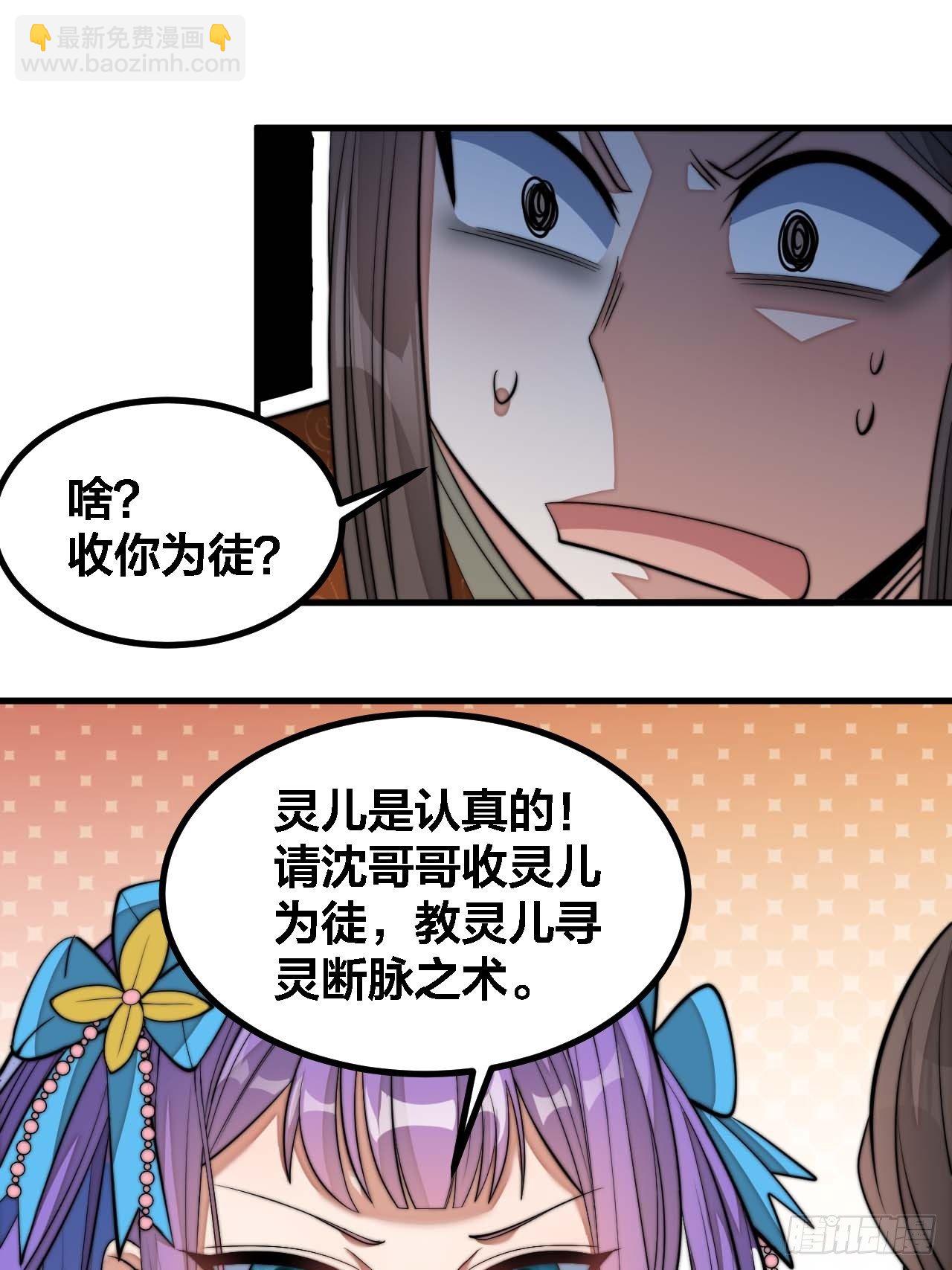 第十六话：小灵仙夜探沈仙师(1/2)-第17话