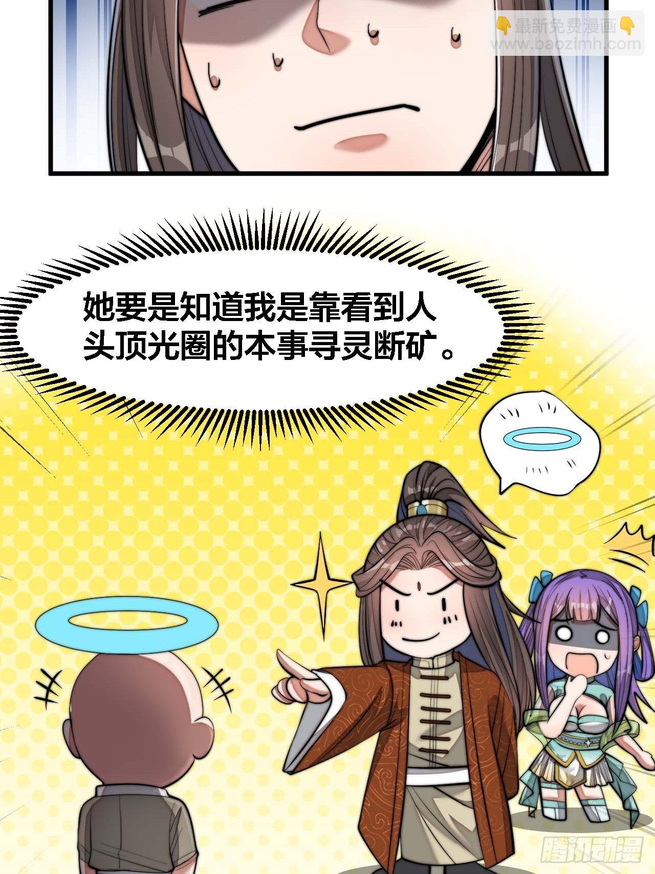 第十六话：小灵仙夜探沈仙师(1/2)-第17话