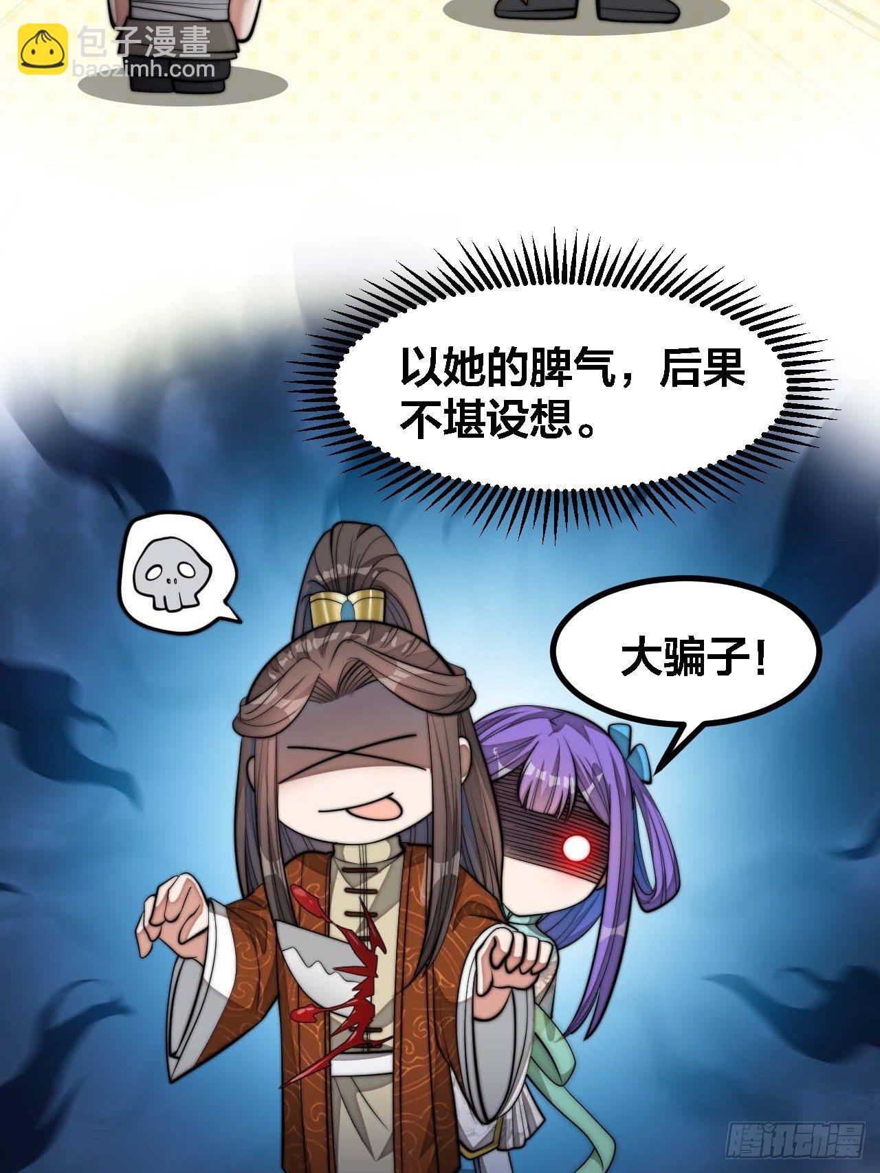 第十六话：小灵仙夜探沈仙师(1/2)-第17话
