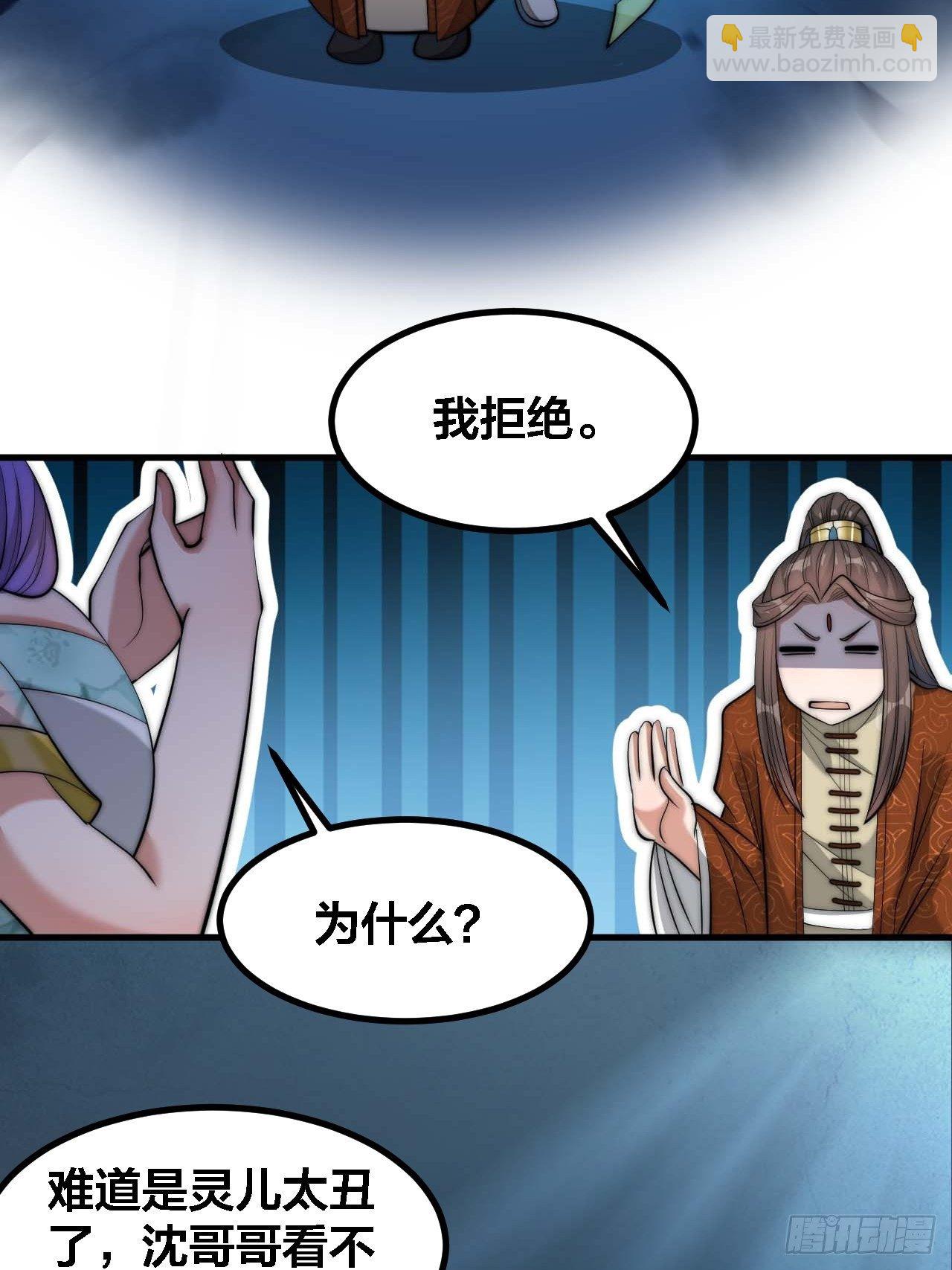 第十六话：小灵仙夜探沈仙师(1/2)-第17话
