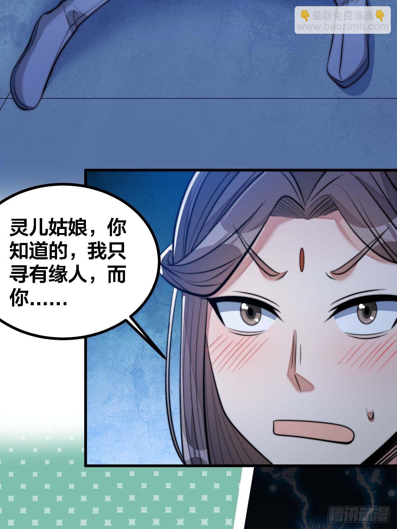 第十六话：小灵仙夜探沈仙师(1/2)-第17话