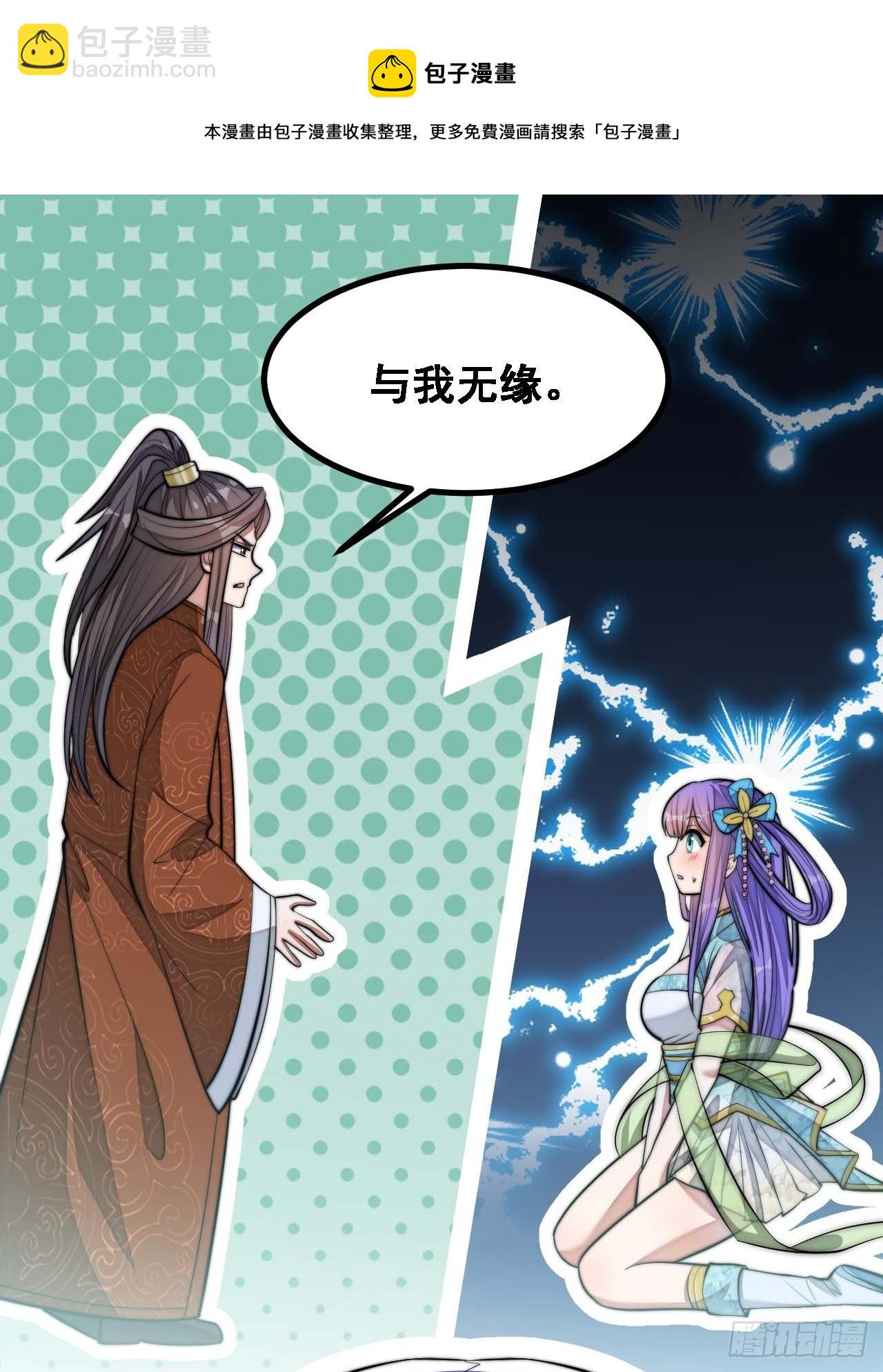 第十六话：小灵仙夜探沈仙师(1/2)-第17话