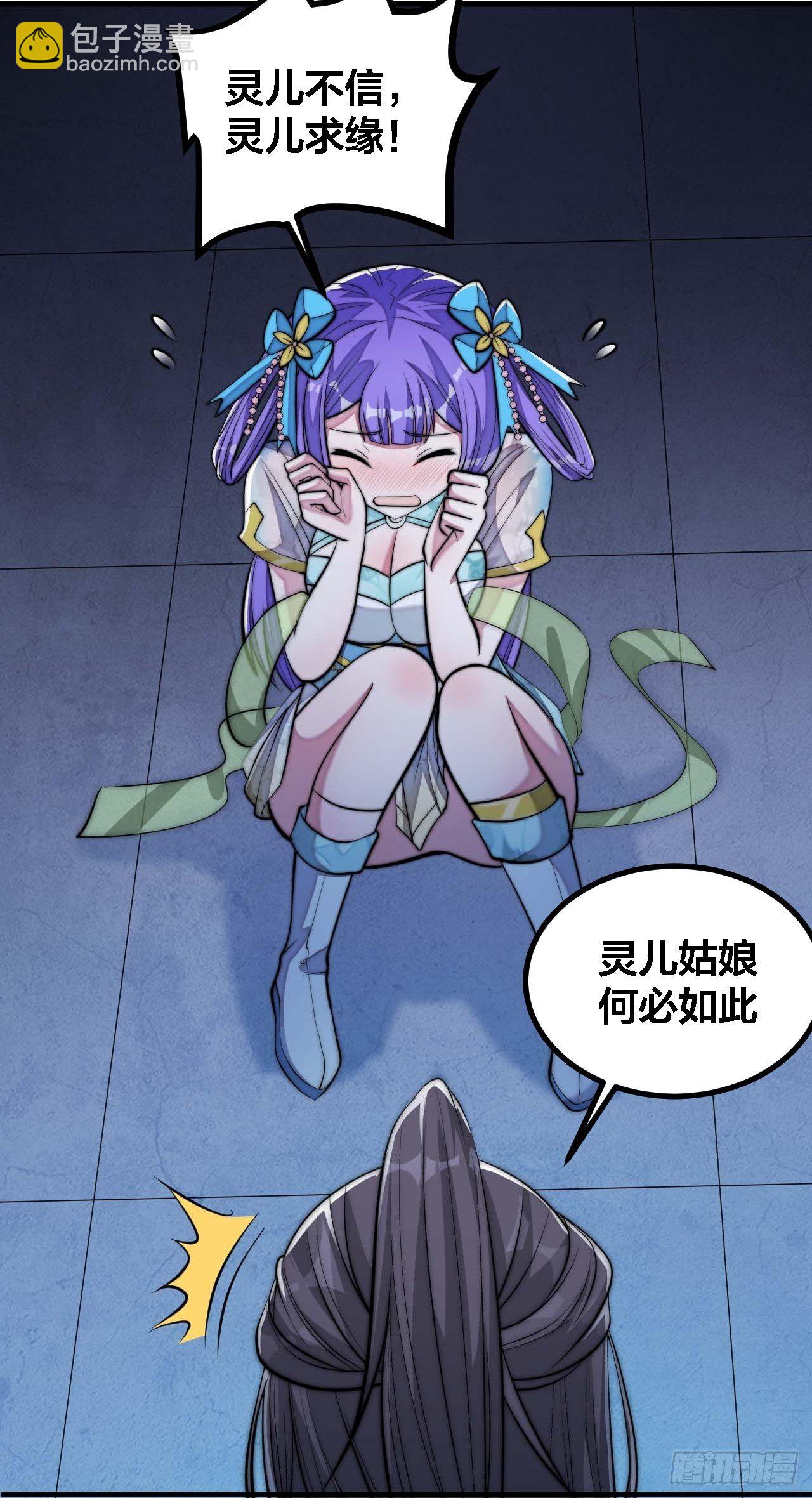 第十六话：小灵仙夜探沈仙师(1/2)-第17话
