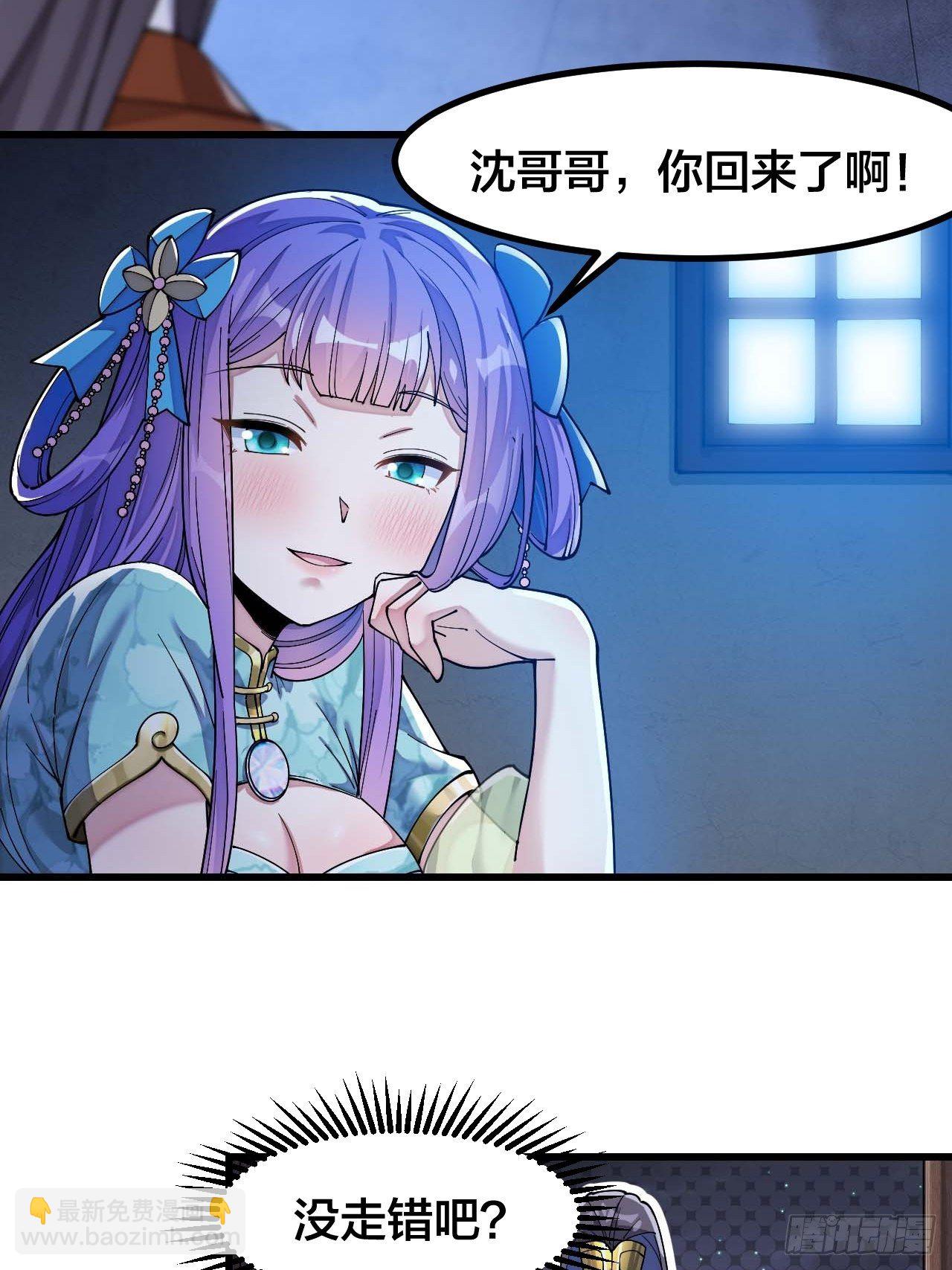 第十六话：小灵仙夜探沈仙师(1/2)-第17话