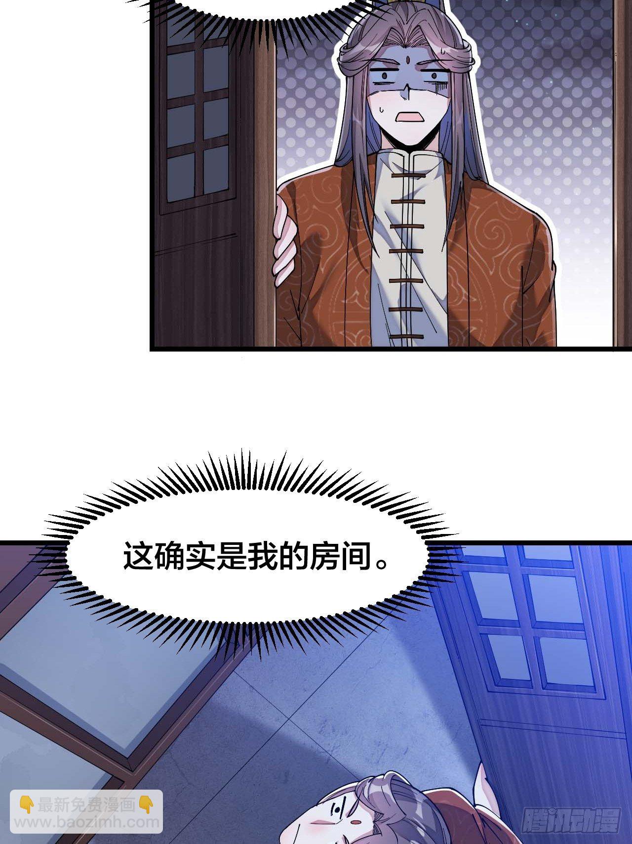 第十六话：小灵仙夜探沈仙师(1/2)-第17话