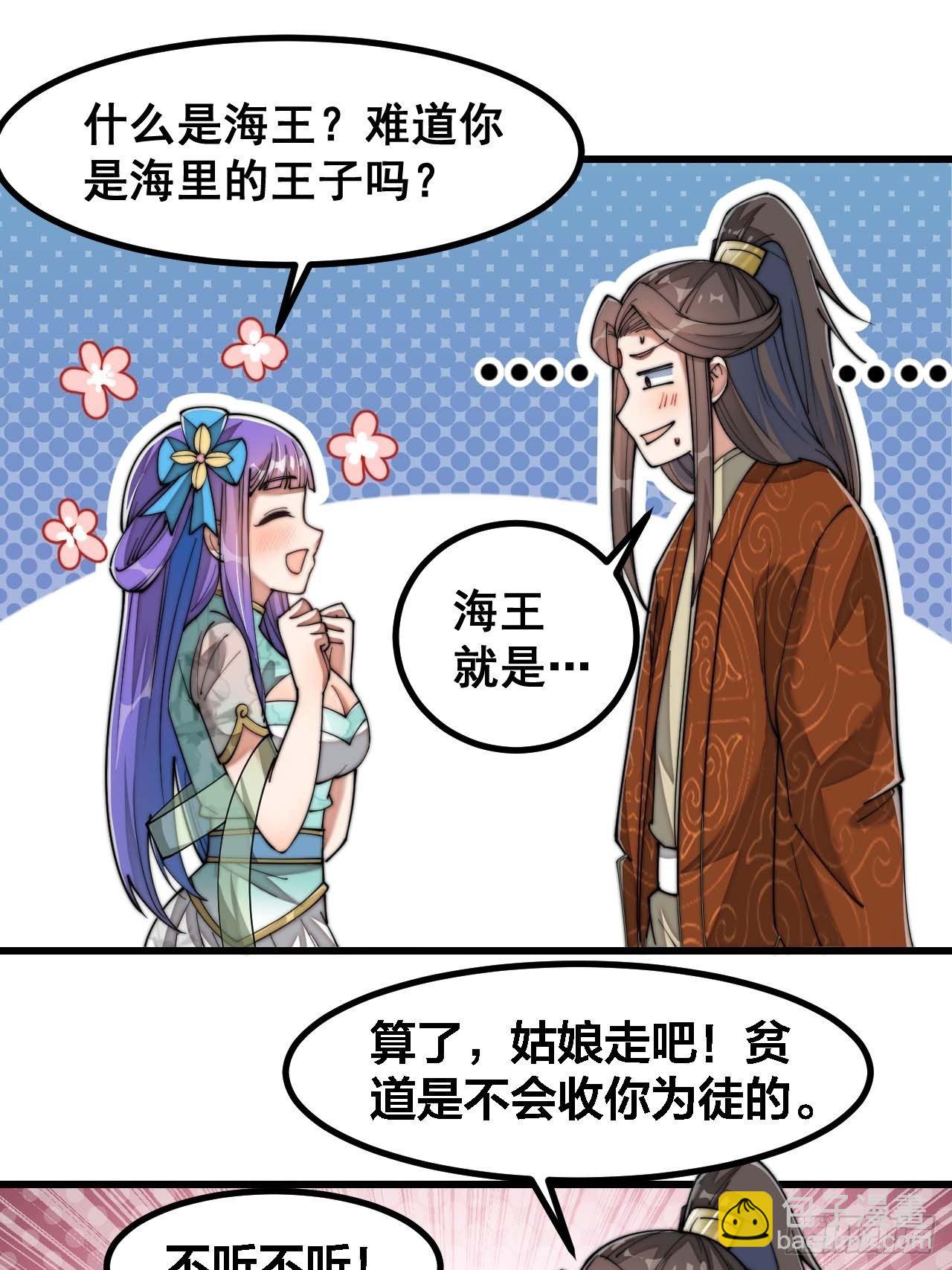 第十六话：小灵仙夜探沈仙师(1/2)-第17话