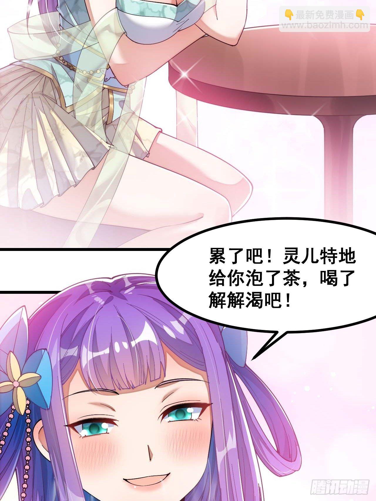第十六话：小灵仙夜探沈仙师(1/2)-第17话
