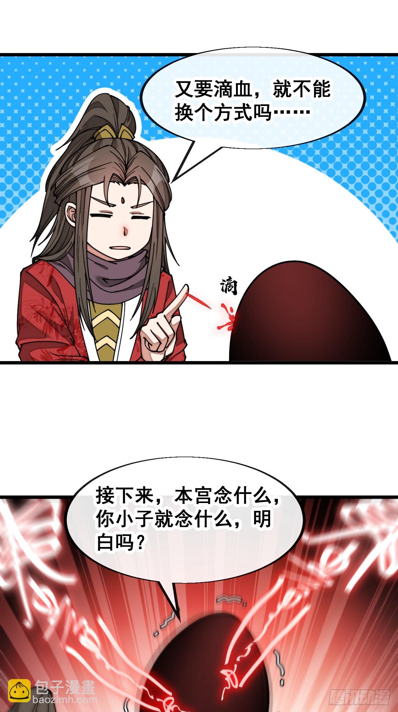 第一百五十八话：画风清奇的龙女-第161话