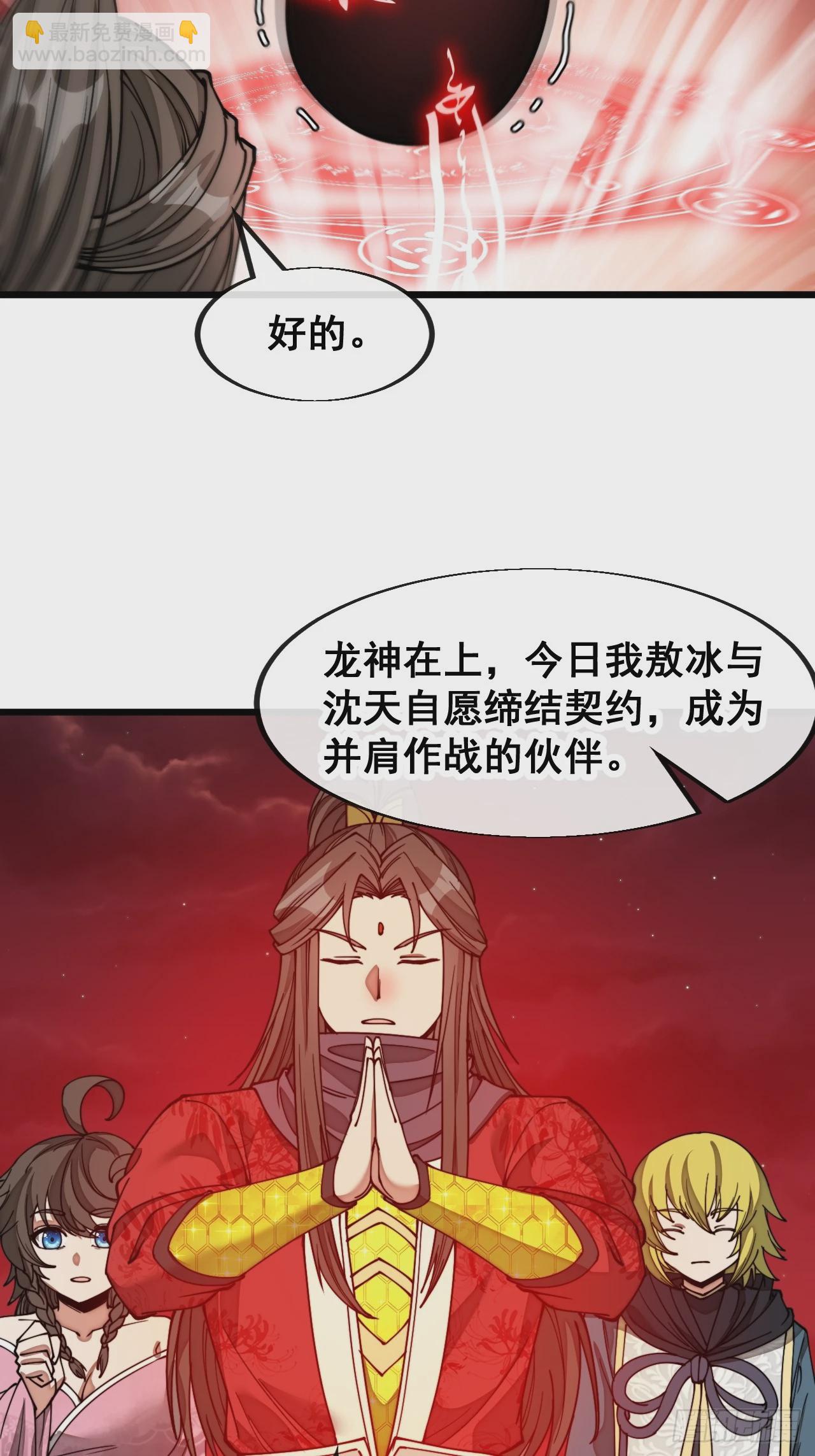 第一百五十八话：画风清奇的龙女-第161话