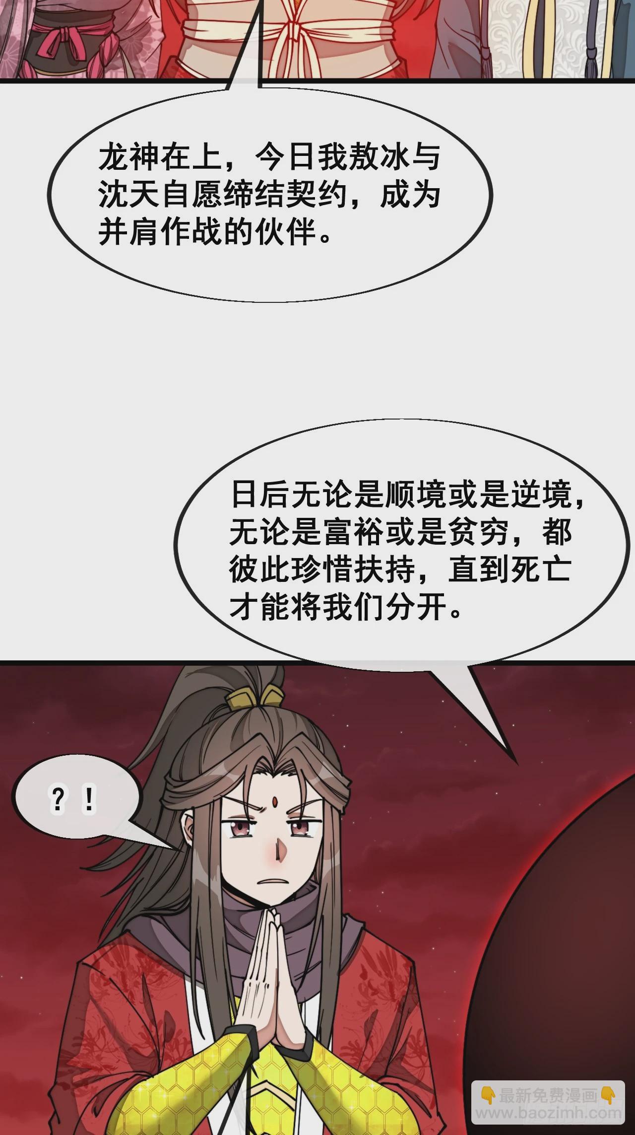 第一百五十八话：画风清奇的龙女-第161话