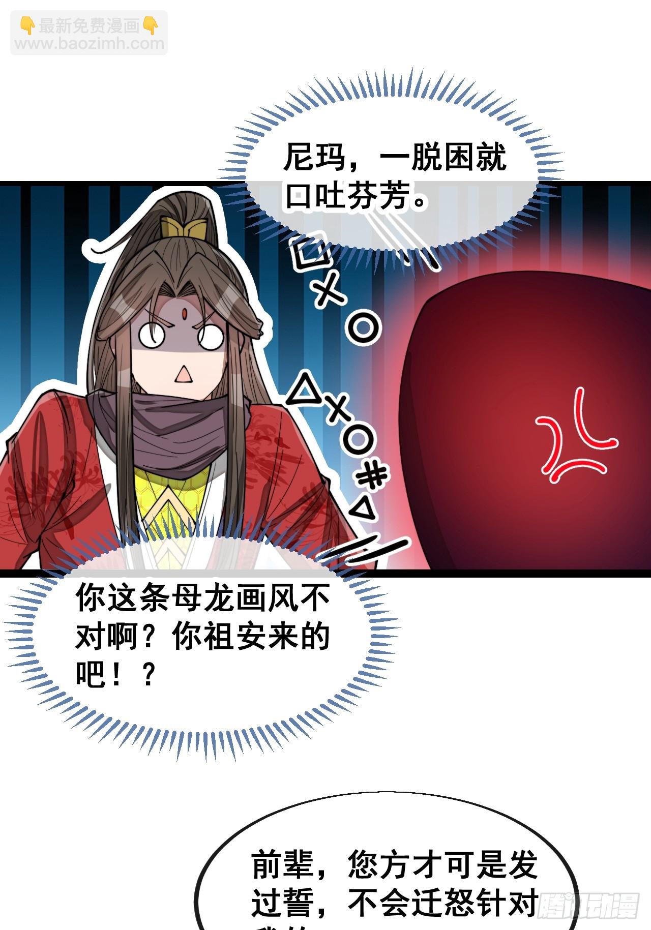 第一百五十八话：画风清奇的龙女-第161话