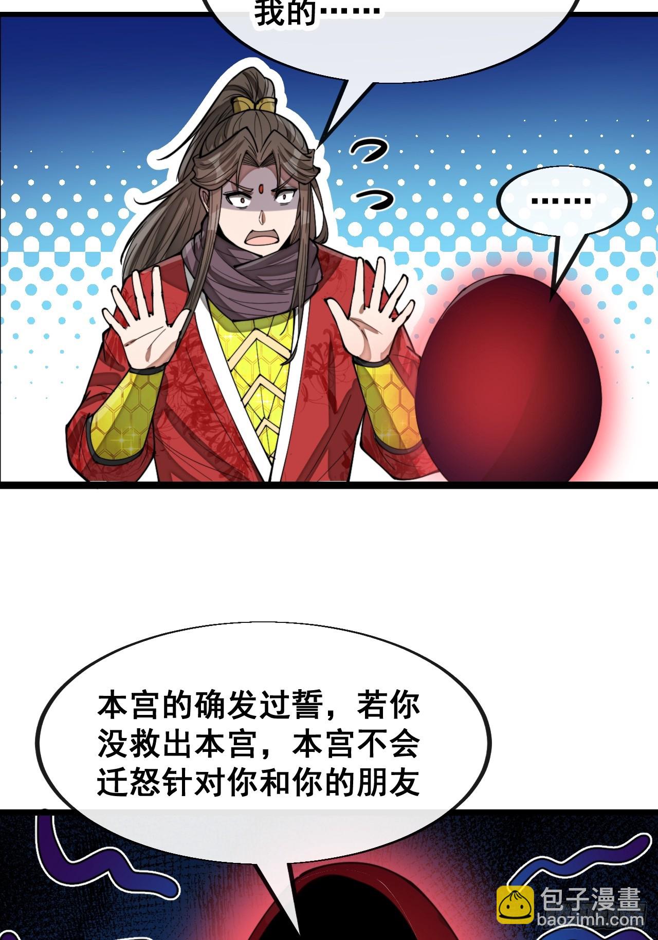 第一百五十八话：画风清奇的龙女-第161话