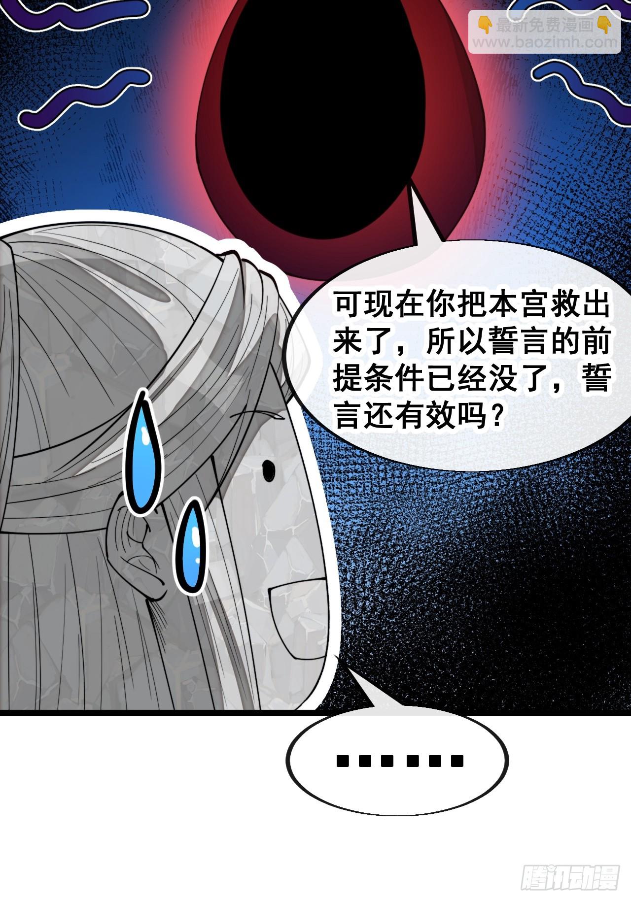 第一百五十八话：画风清奇的龙女-第161话