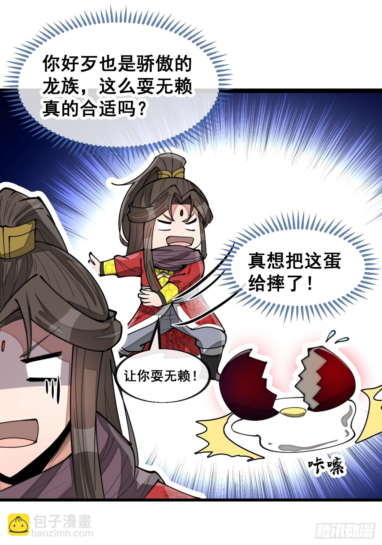 第一百五十八话：画风清奇的龙女-第161话