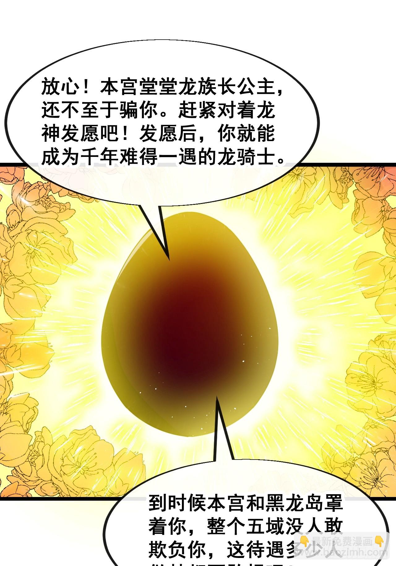 第一百五十八话：画风清奇的龙女-第161话