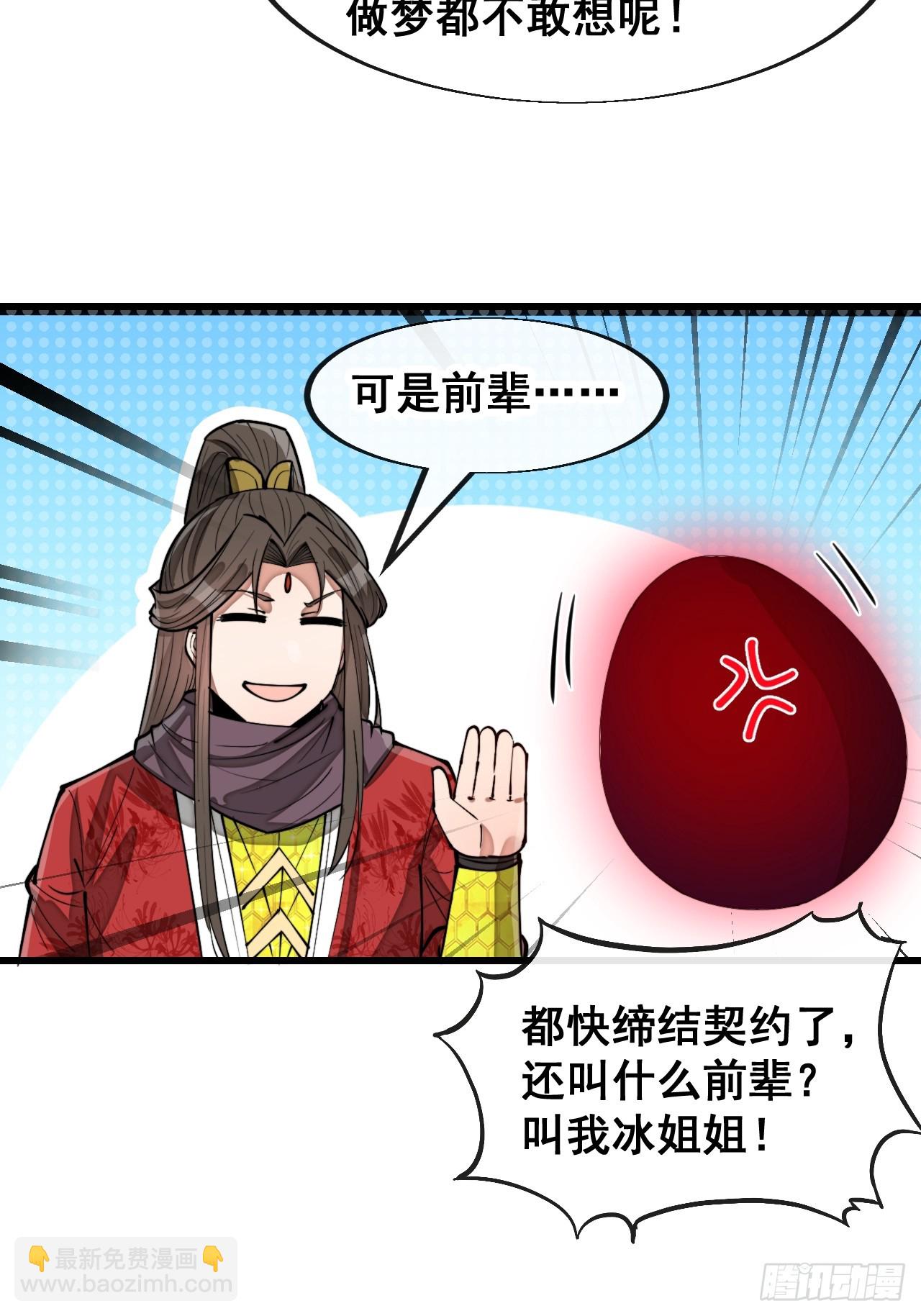 第一百五十八话：画风清奇的龙女-第161话