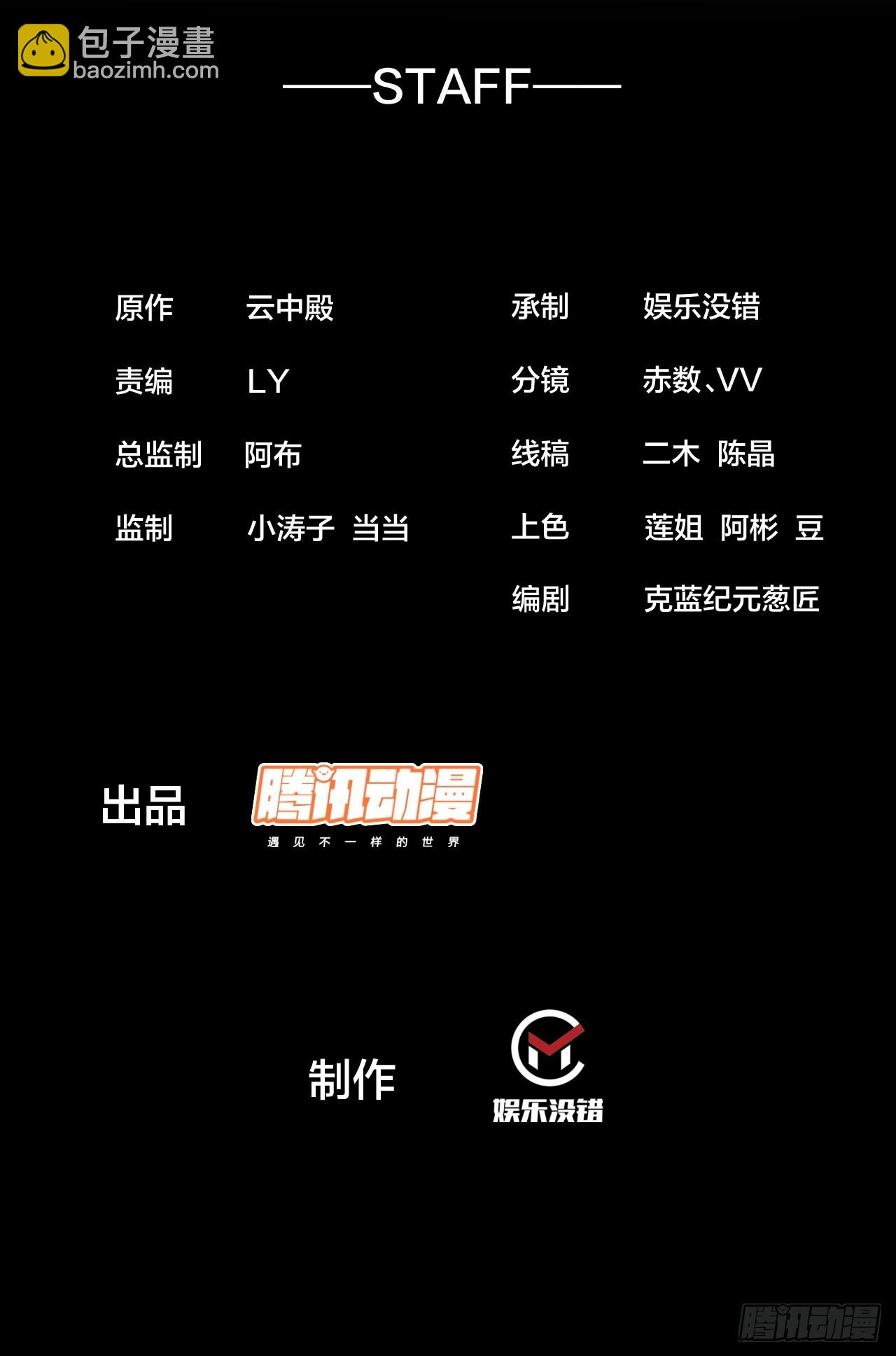 第一百五十八话：画风清奇的龙女-第161话