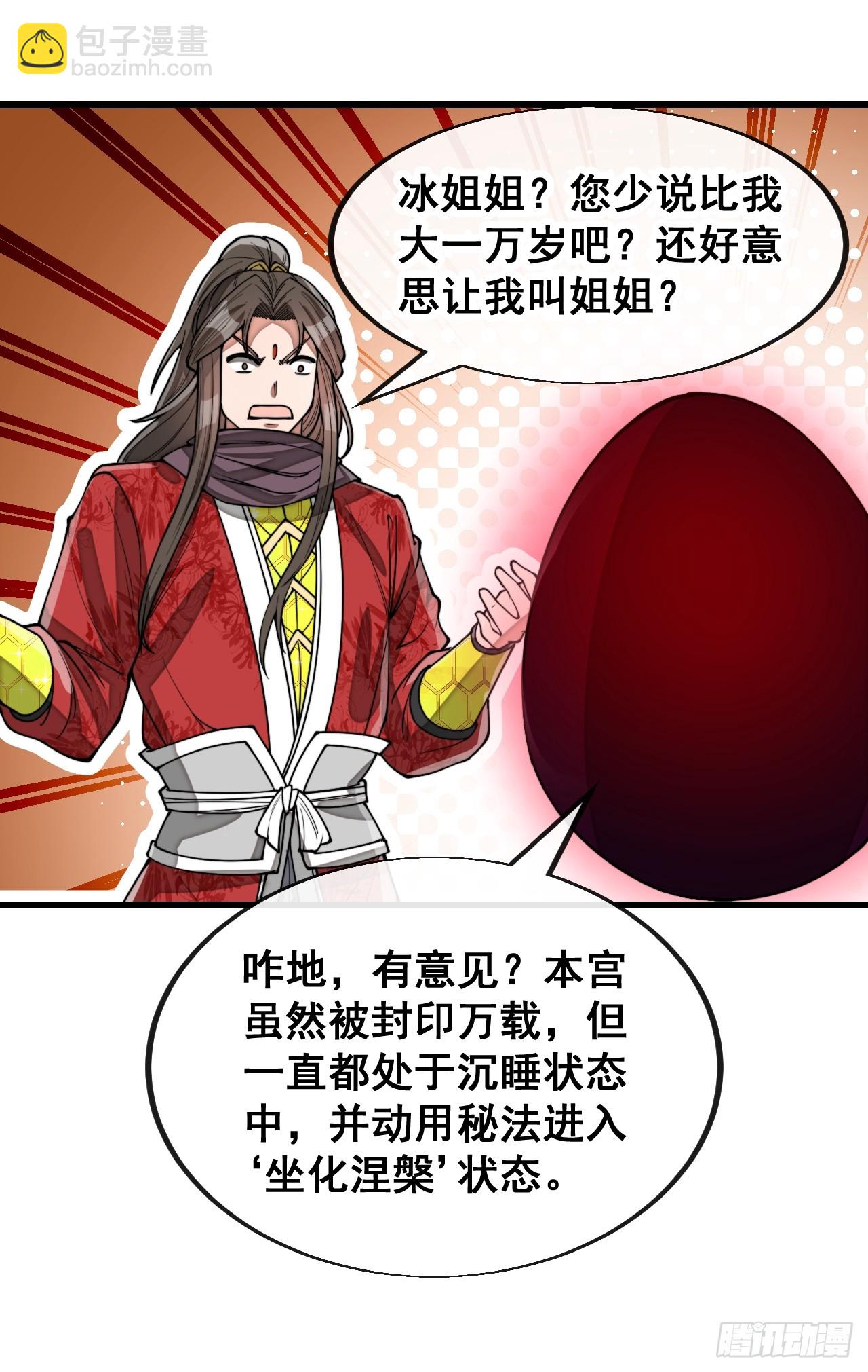第一百五十八话：画风清奇的龙女-第161话