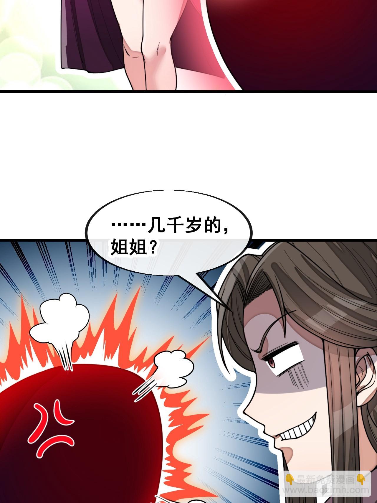 第一百五十八话：画风清奇的龙女-第161话