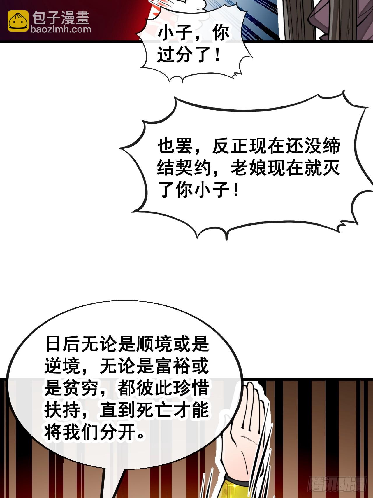 第一百五十八话：画风清奇的龙女-第161话