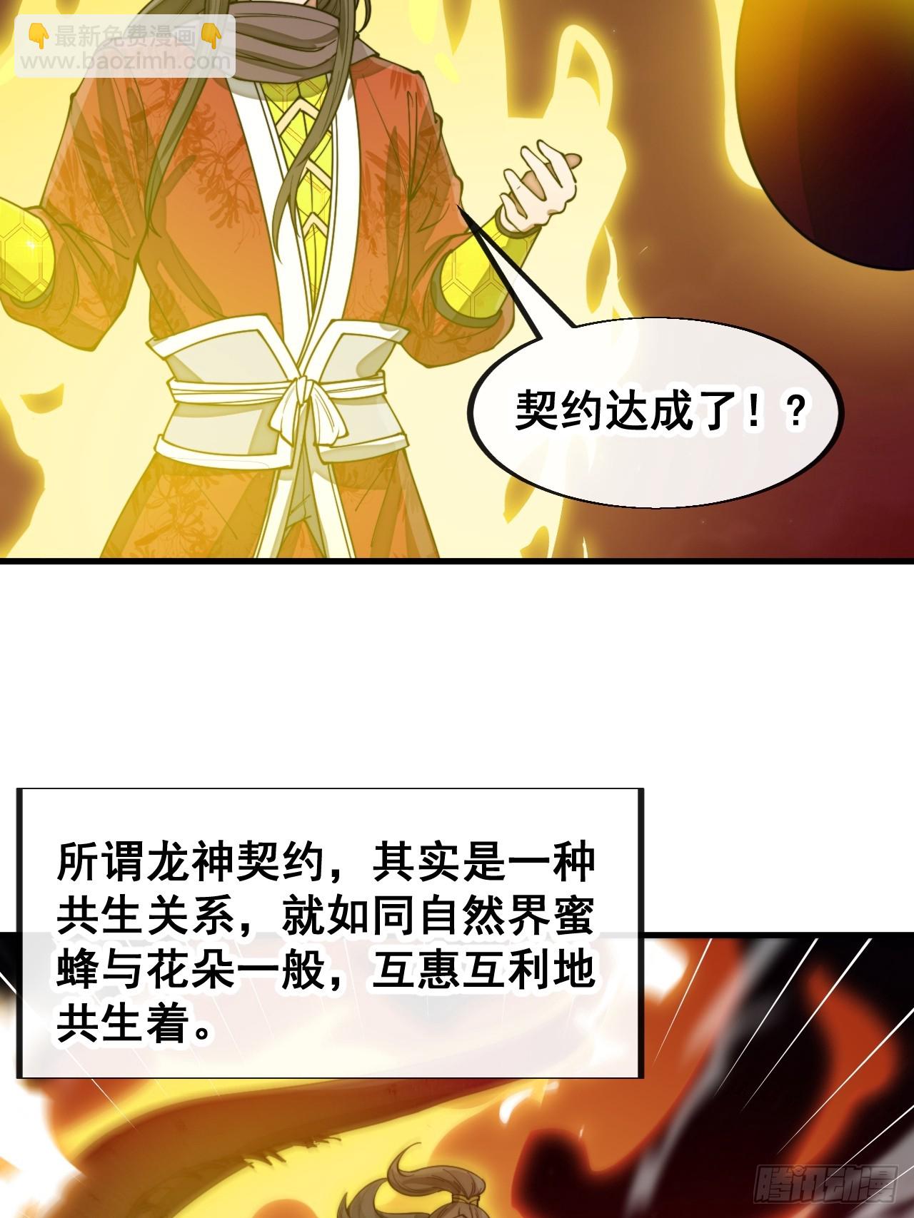 第一百五十八话：画风清奇的龙女-第161话