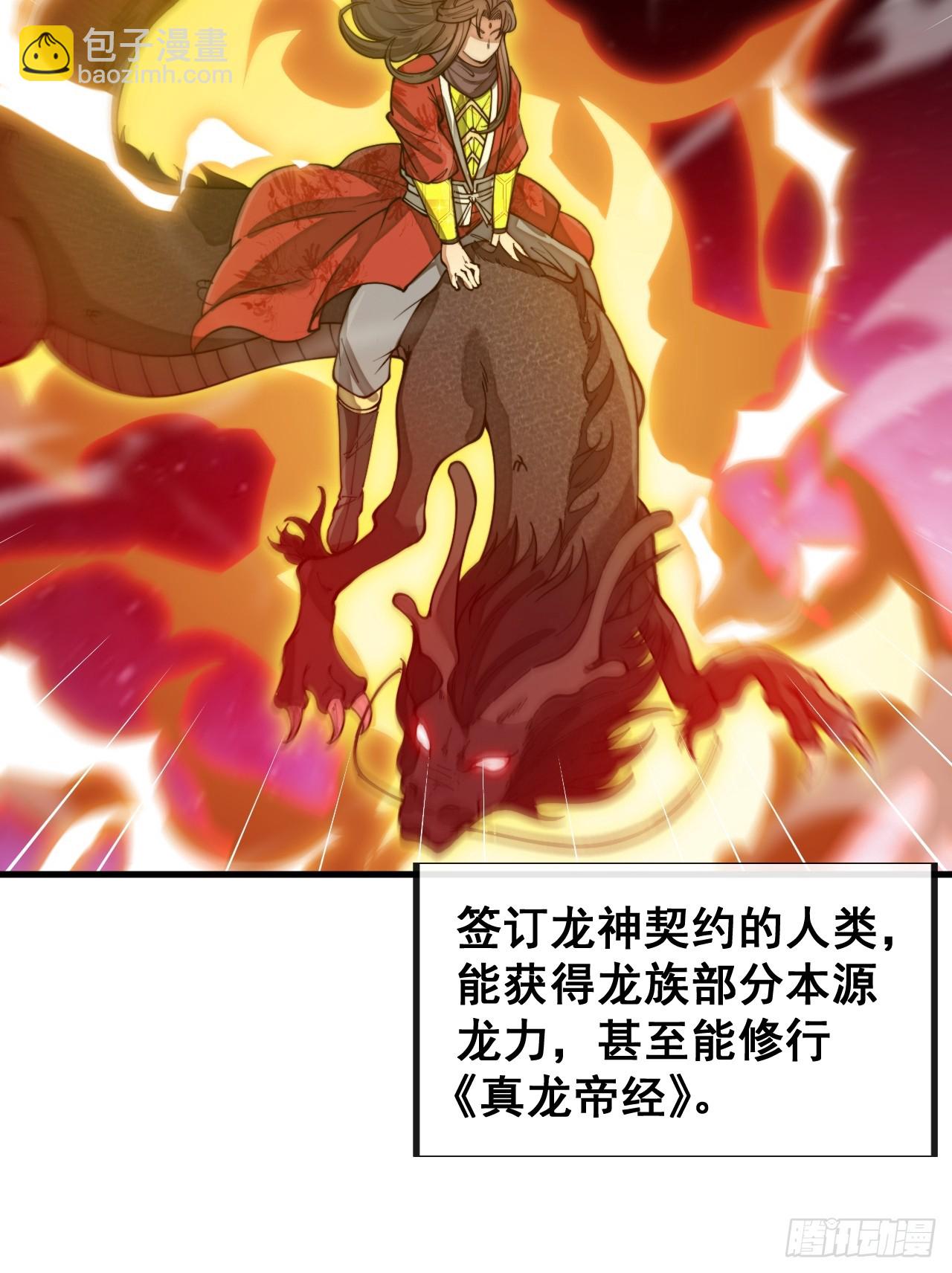 第一百五十八话：画风清奇的龙女-第161话