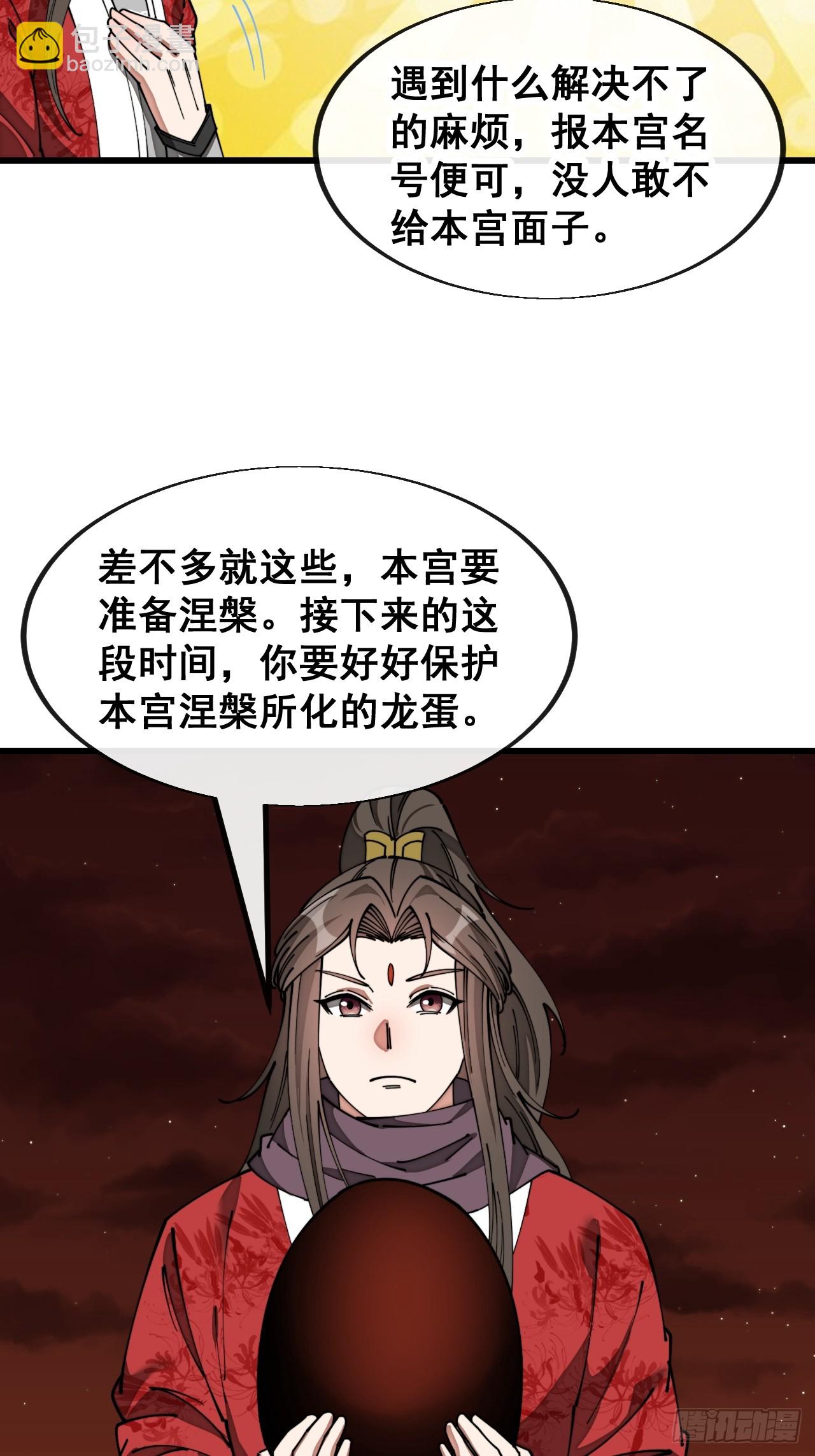 第一百五十八话：画风清奇的龙女-第161话