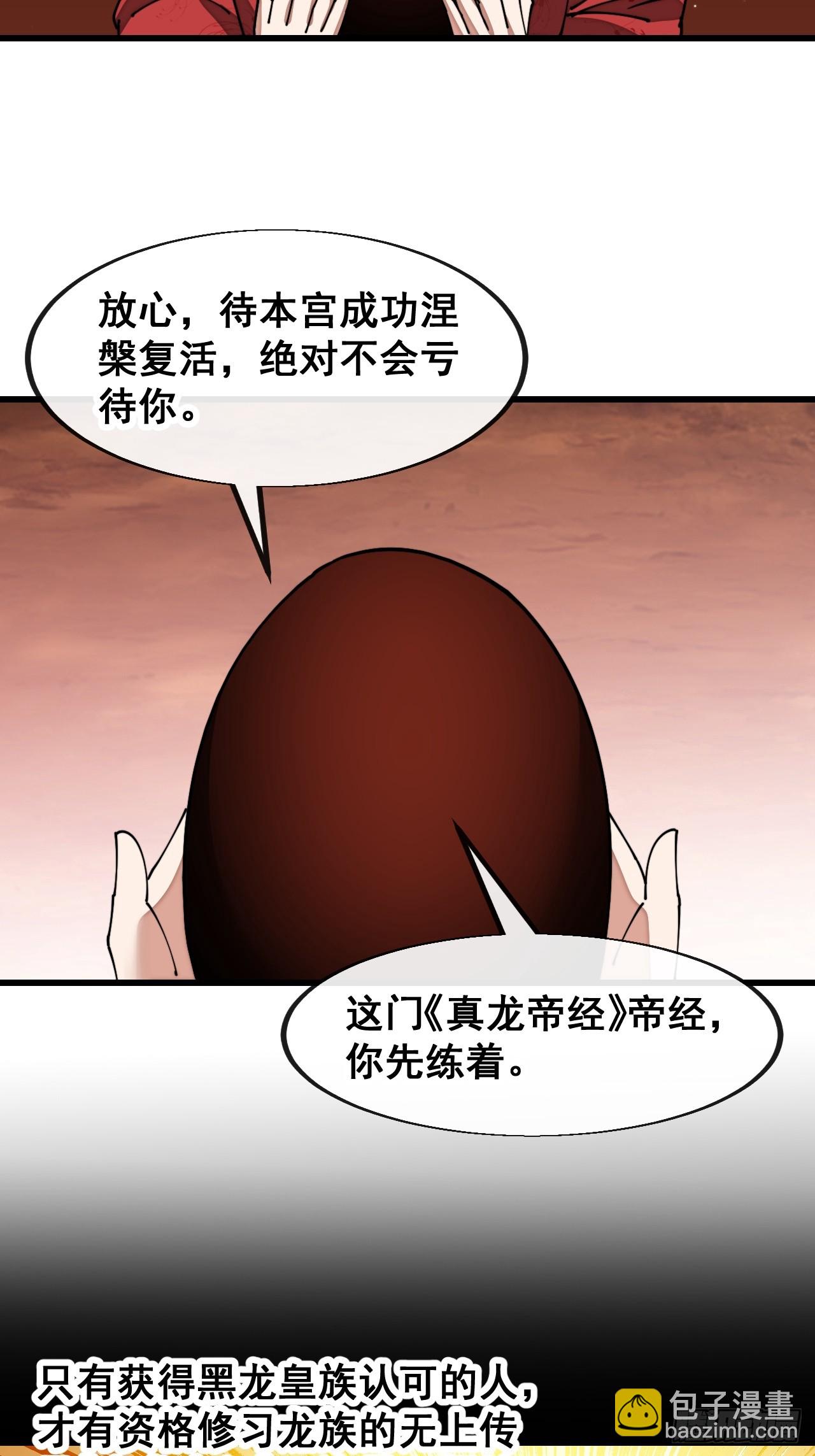 第一百五十八话：画风清奇的龙女-第161话