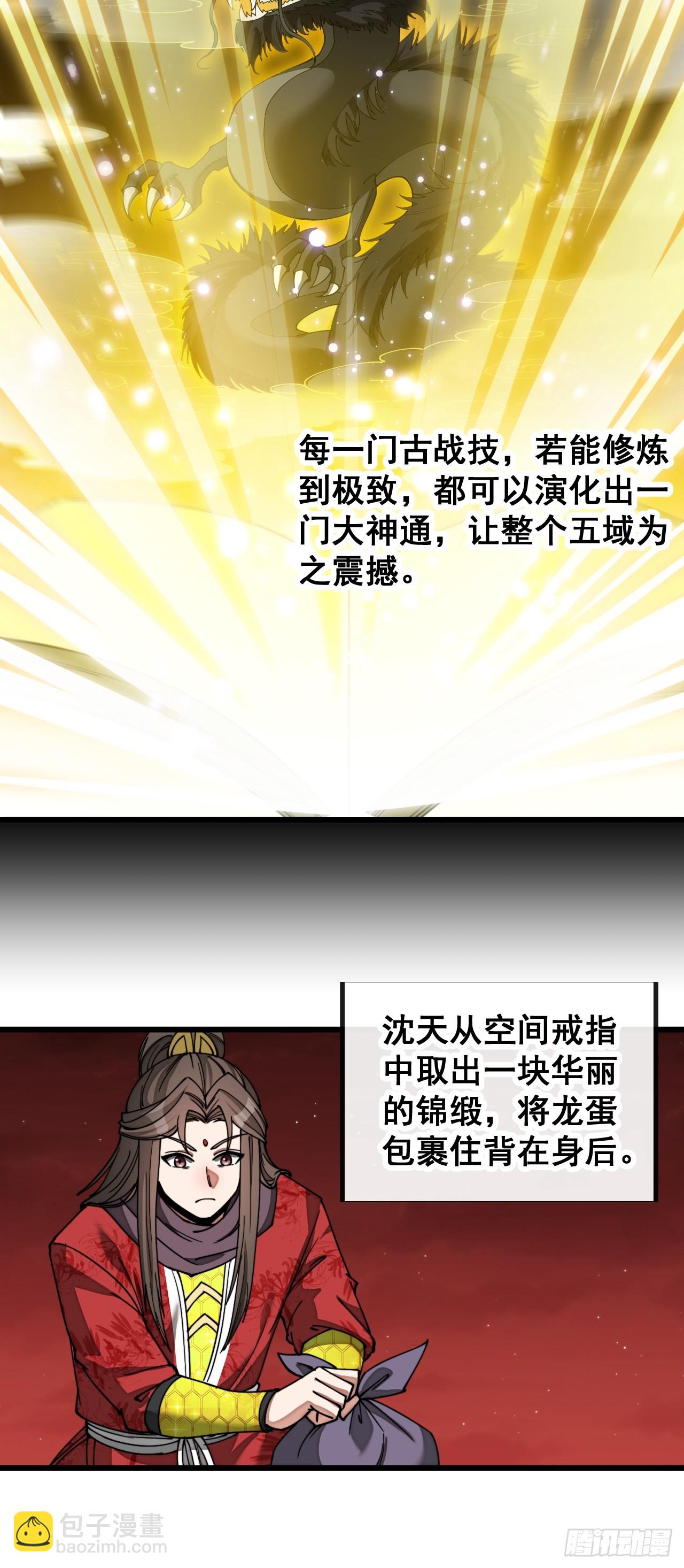第一百五十八话：画风清奇的龙女-第161话
