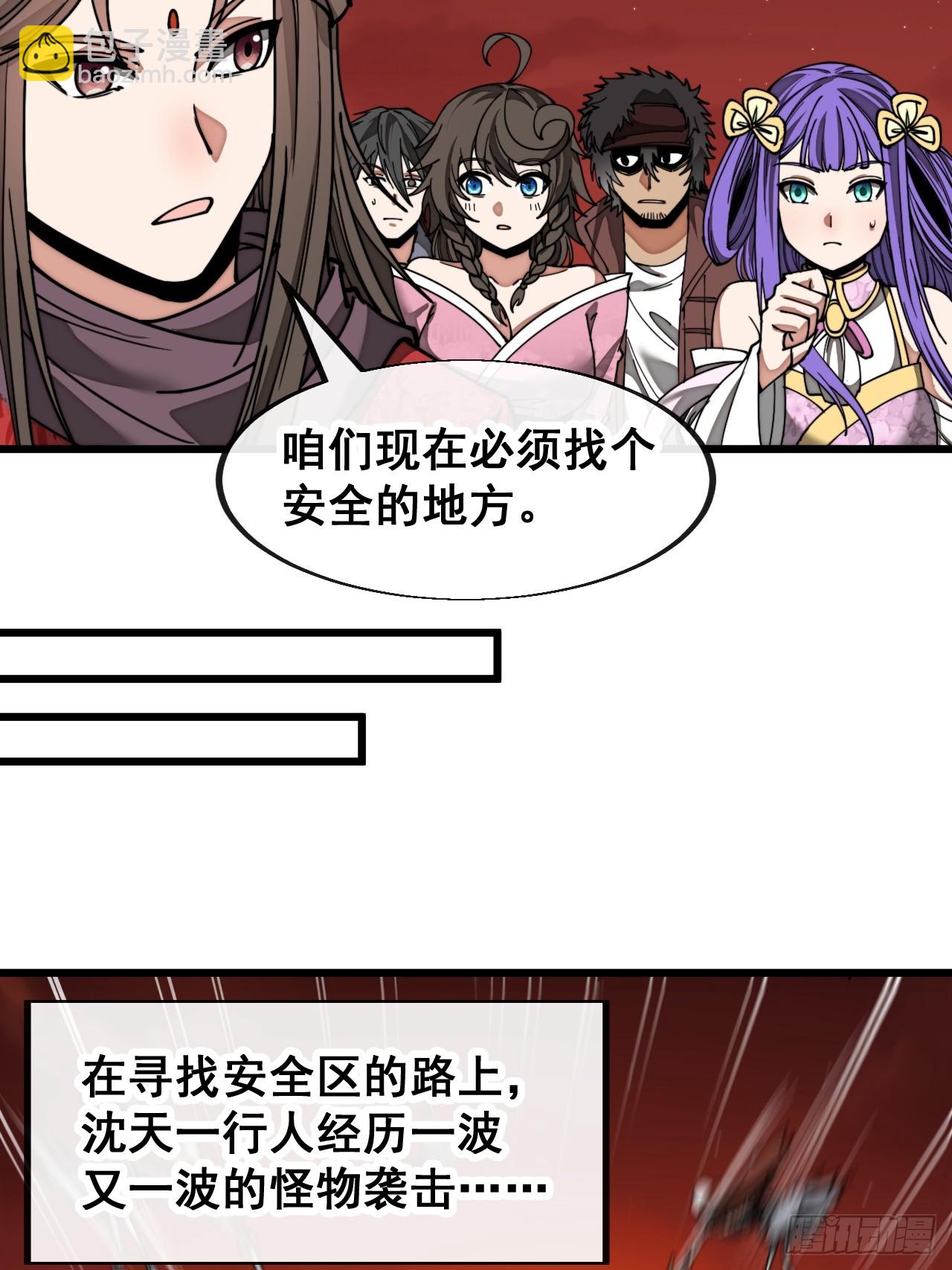 第一百五十八话：画风清奇的龙女-第161话