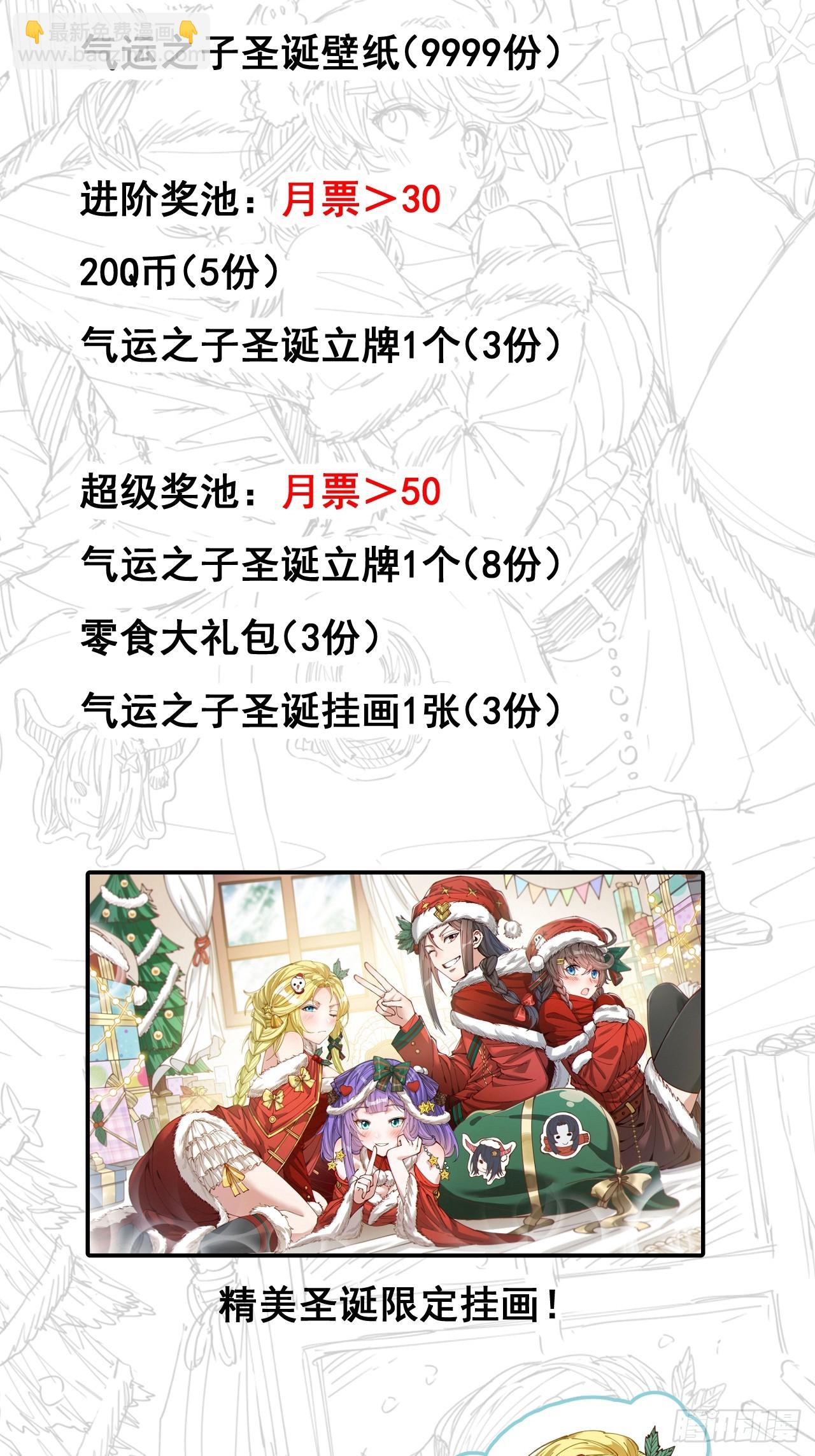 第一百五十八话：画风清奇的龙女-第161话