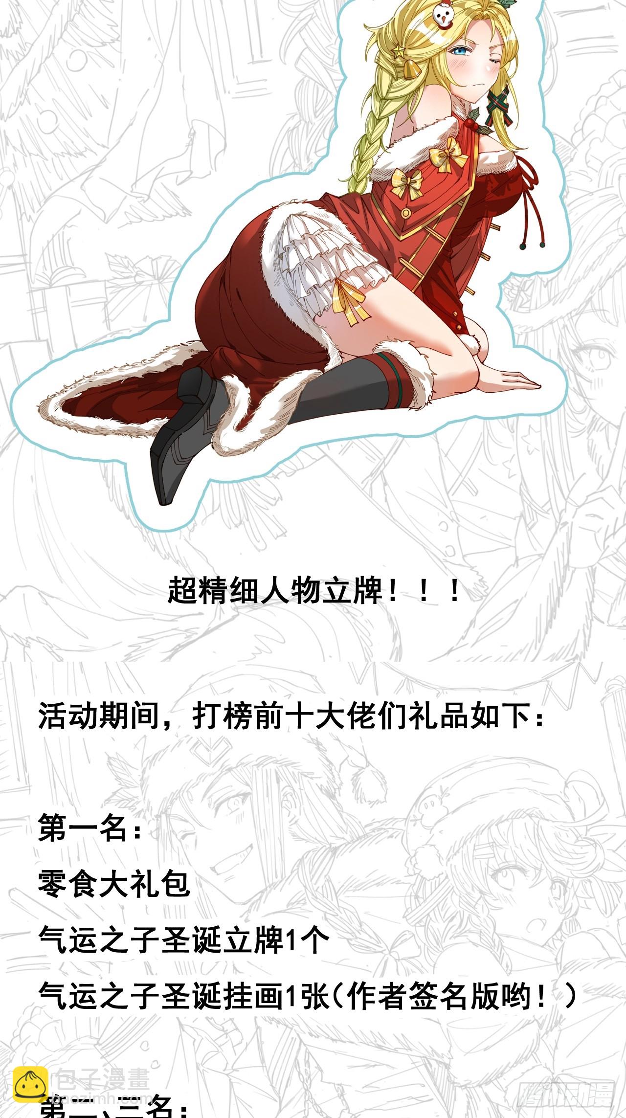 第一百五十八话：画风清奇的龙女-第161话