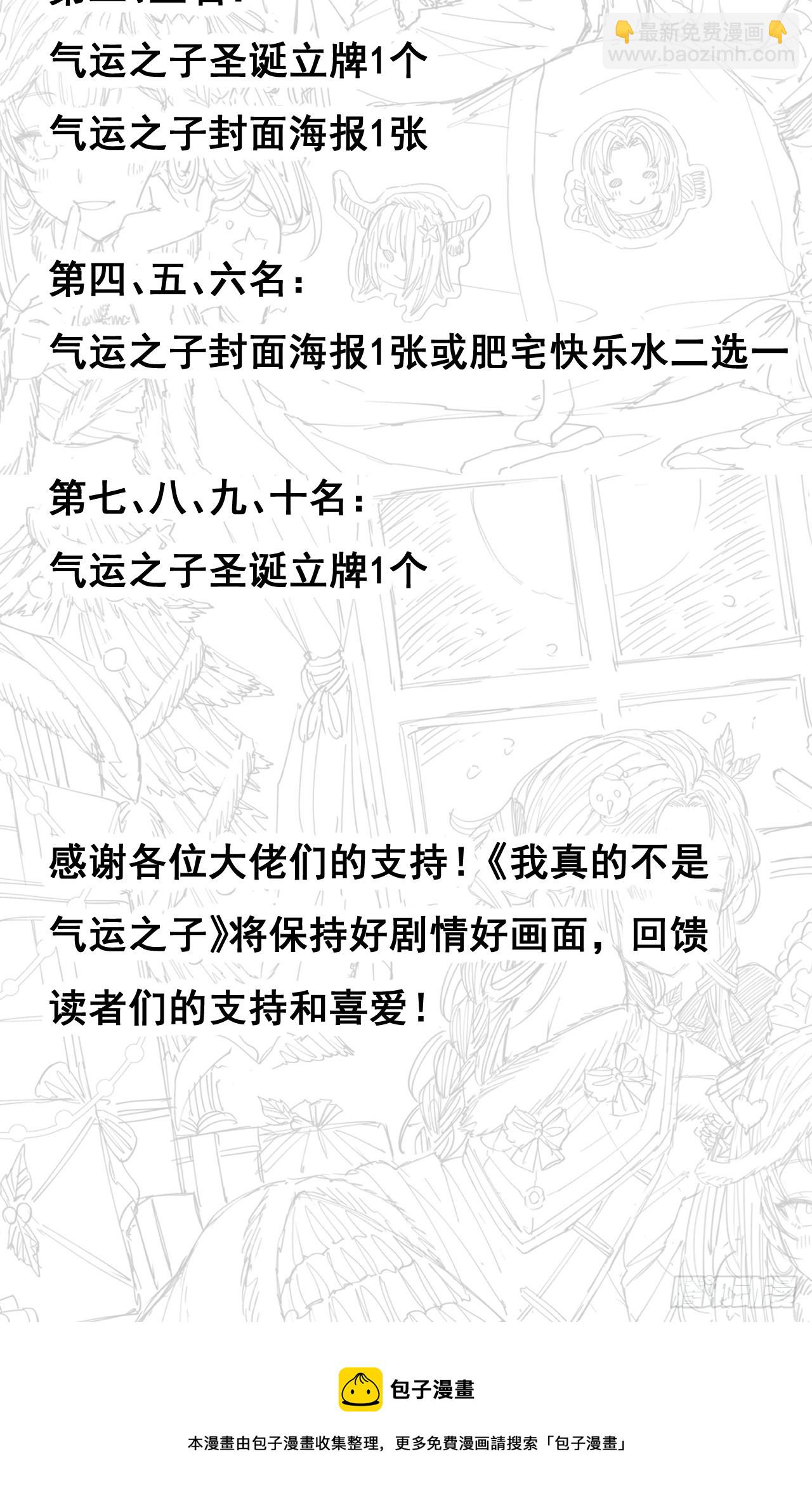 第一百五十八话：画风清奇的龙女-第161话