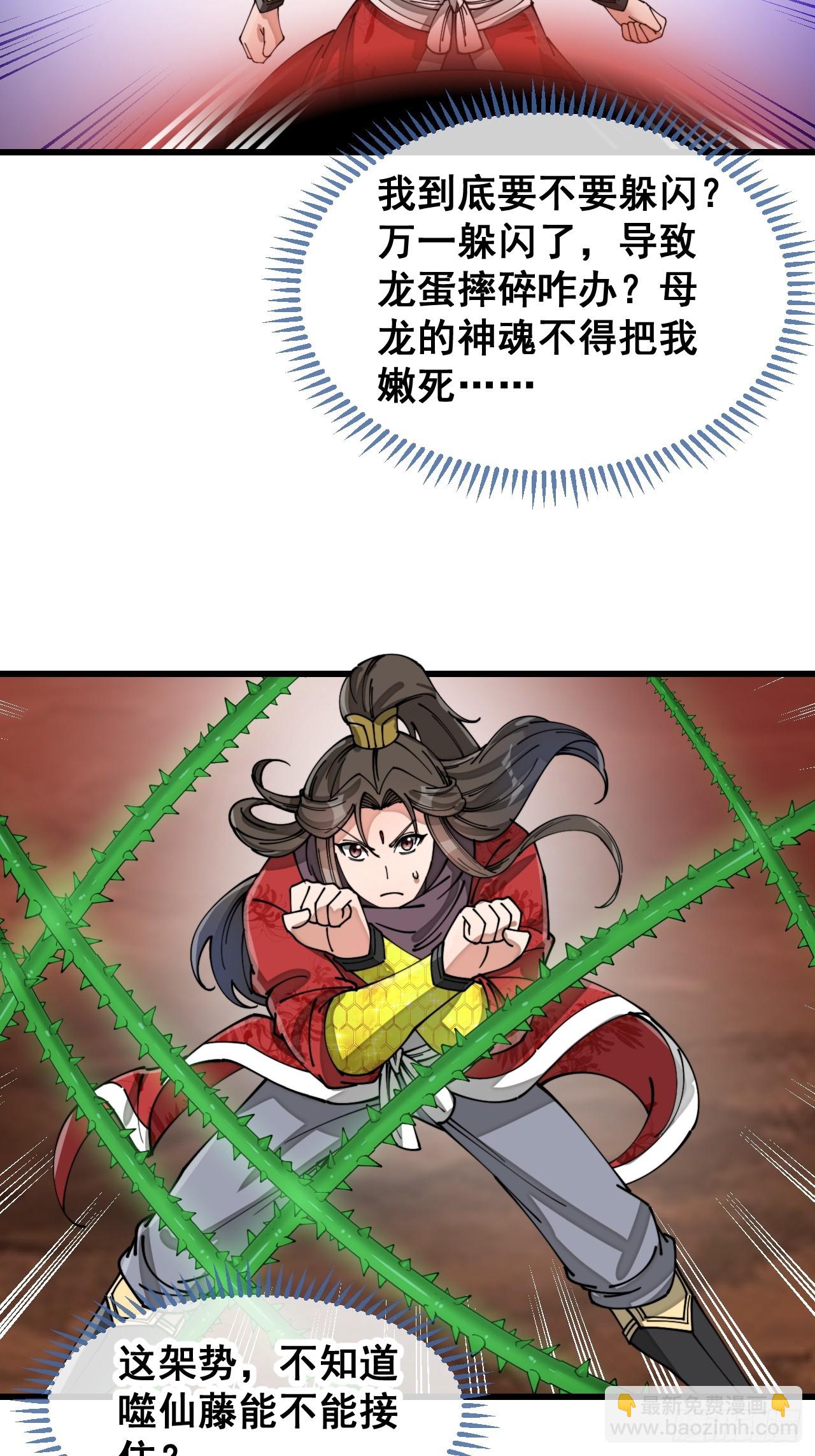 第一百五十八话：画风清奇的龙女-第161话