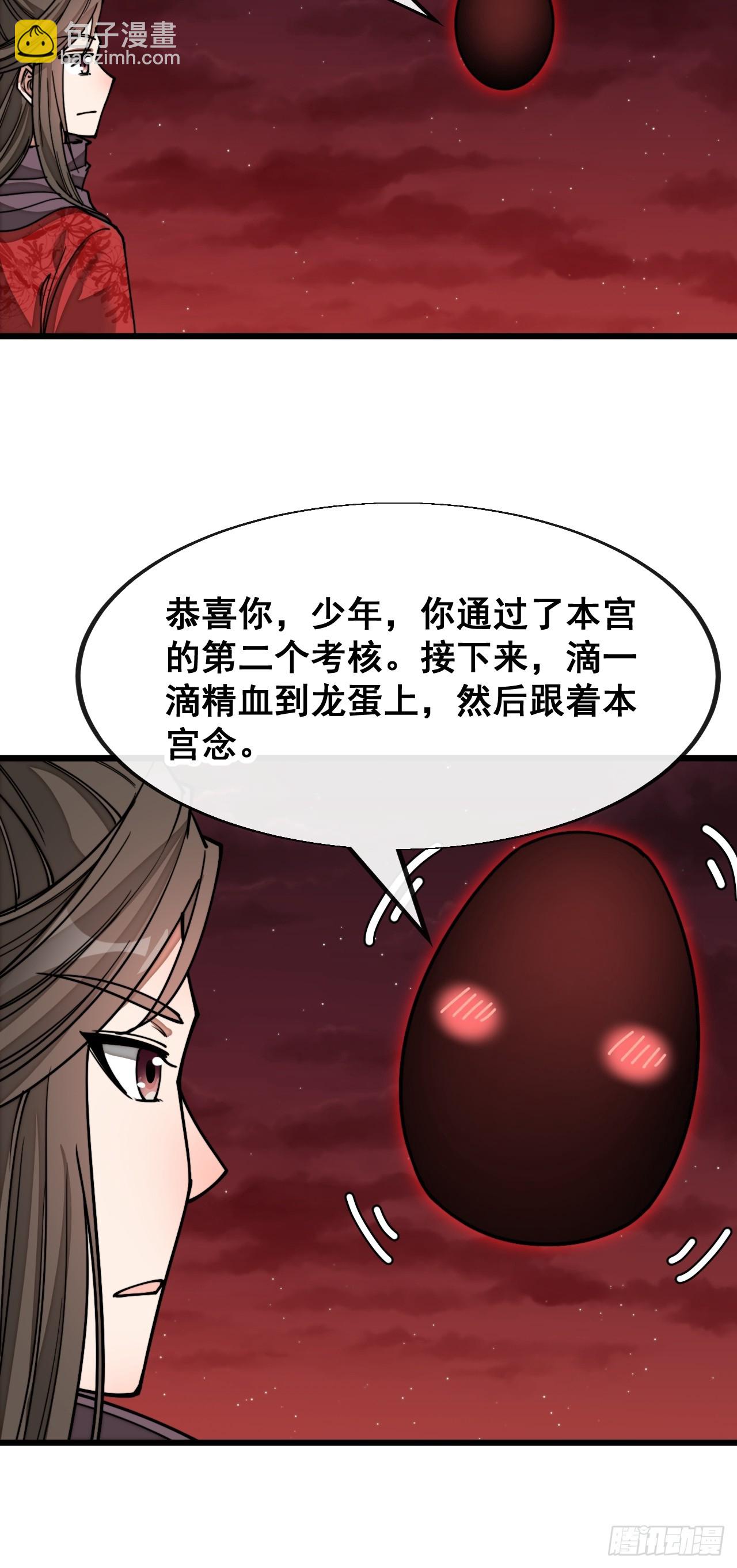 第一百五十八话：画风清奇的龙女-第161话