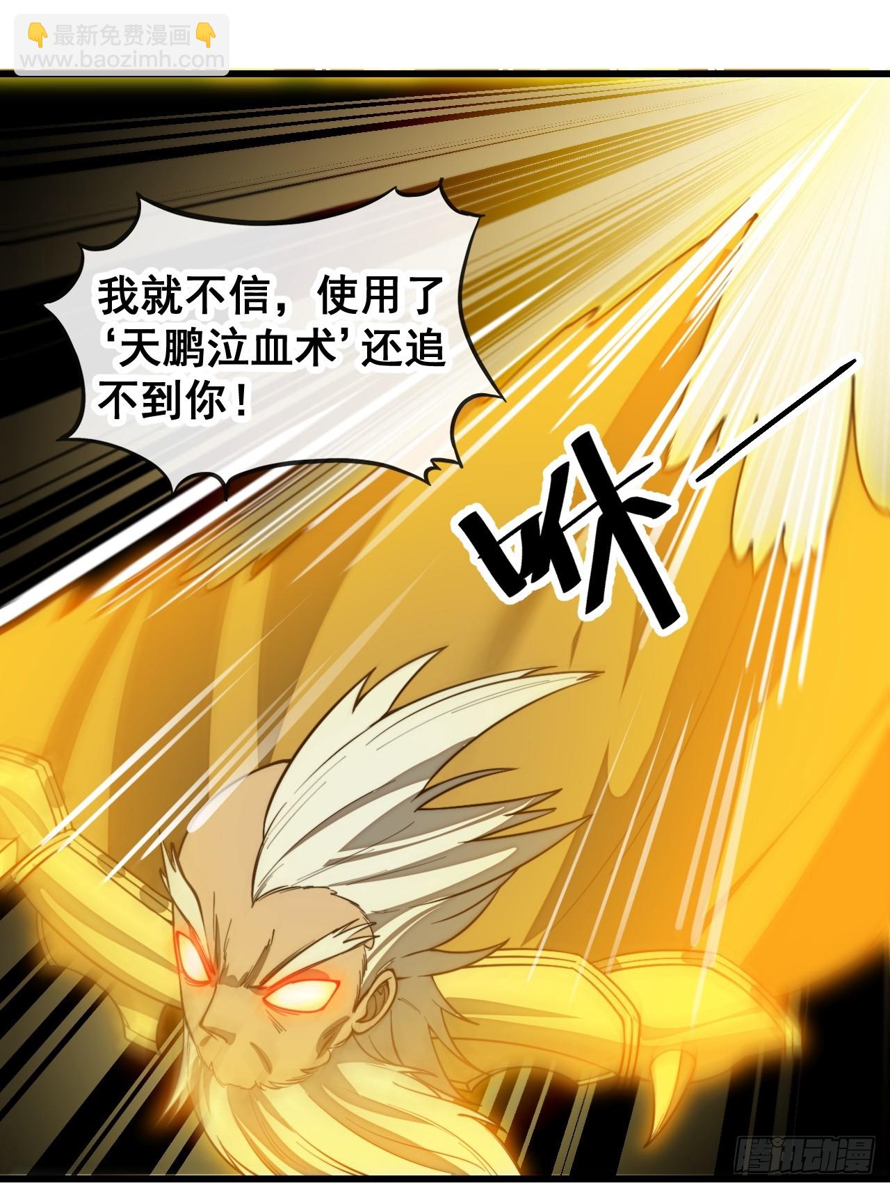 第一百六十话：对师兄无礼者，死(1/2)-第163话