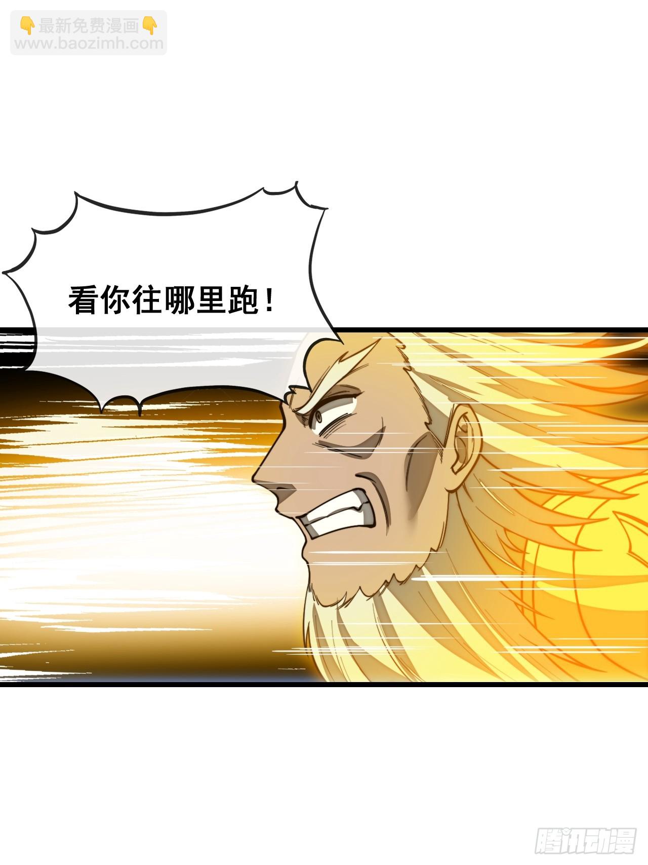 第一百六十话：对师兄无礼者，死(1/2)-第163话